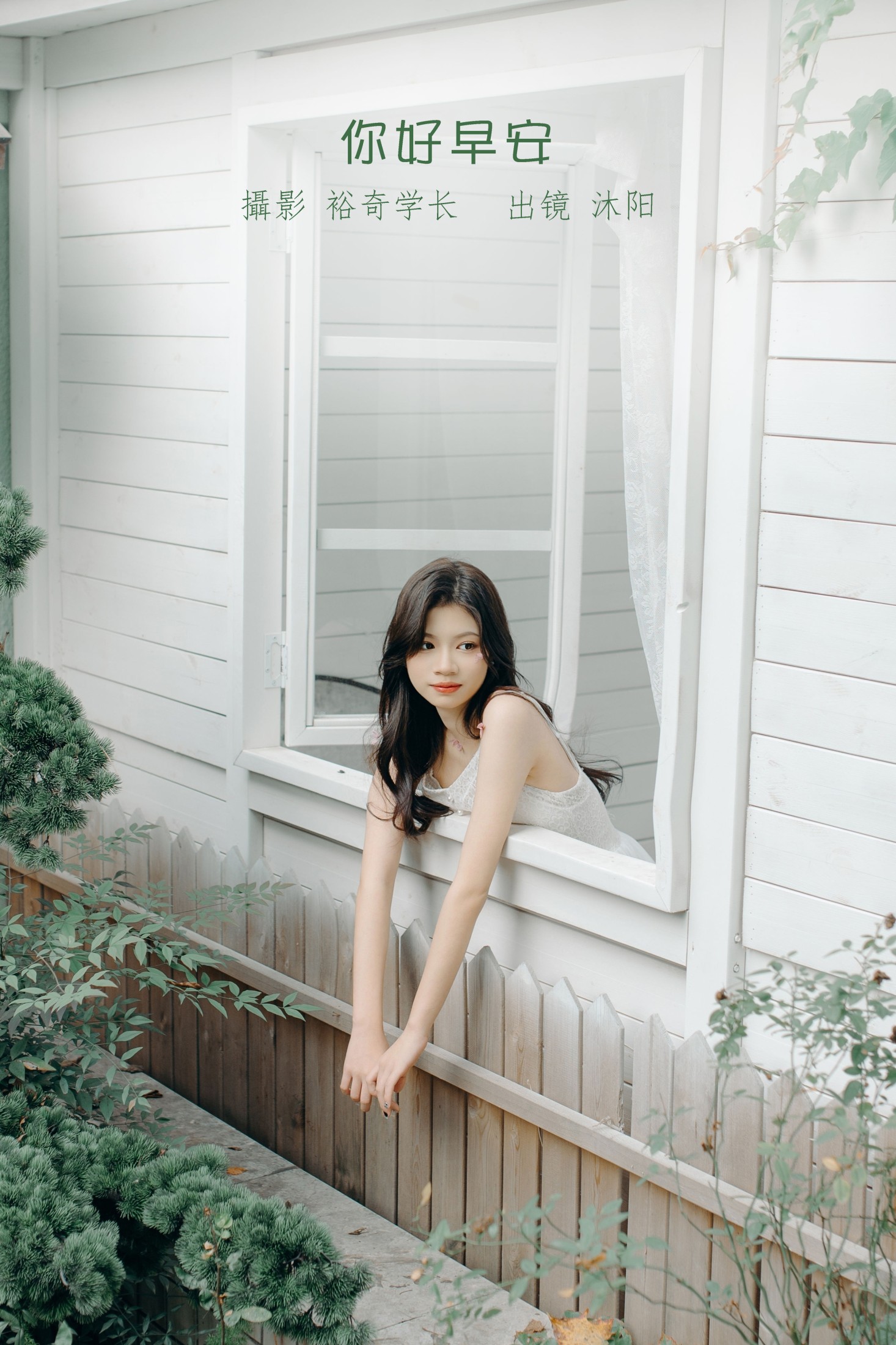 沐阳 – 《你好早安》[22P]-66COS