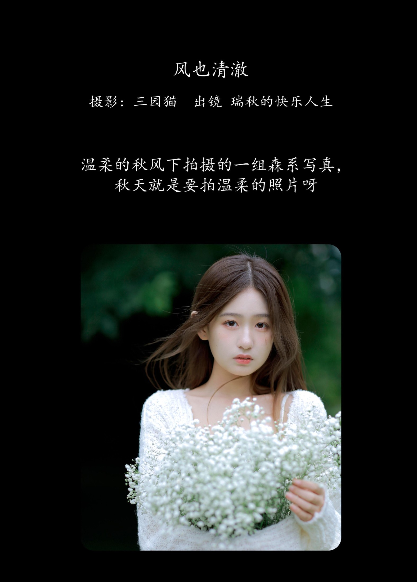 瑞秋的快乐人生 – 《风也清澈》[22P] 插图2