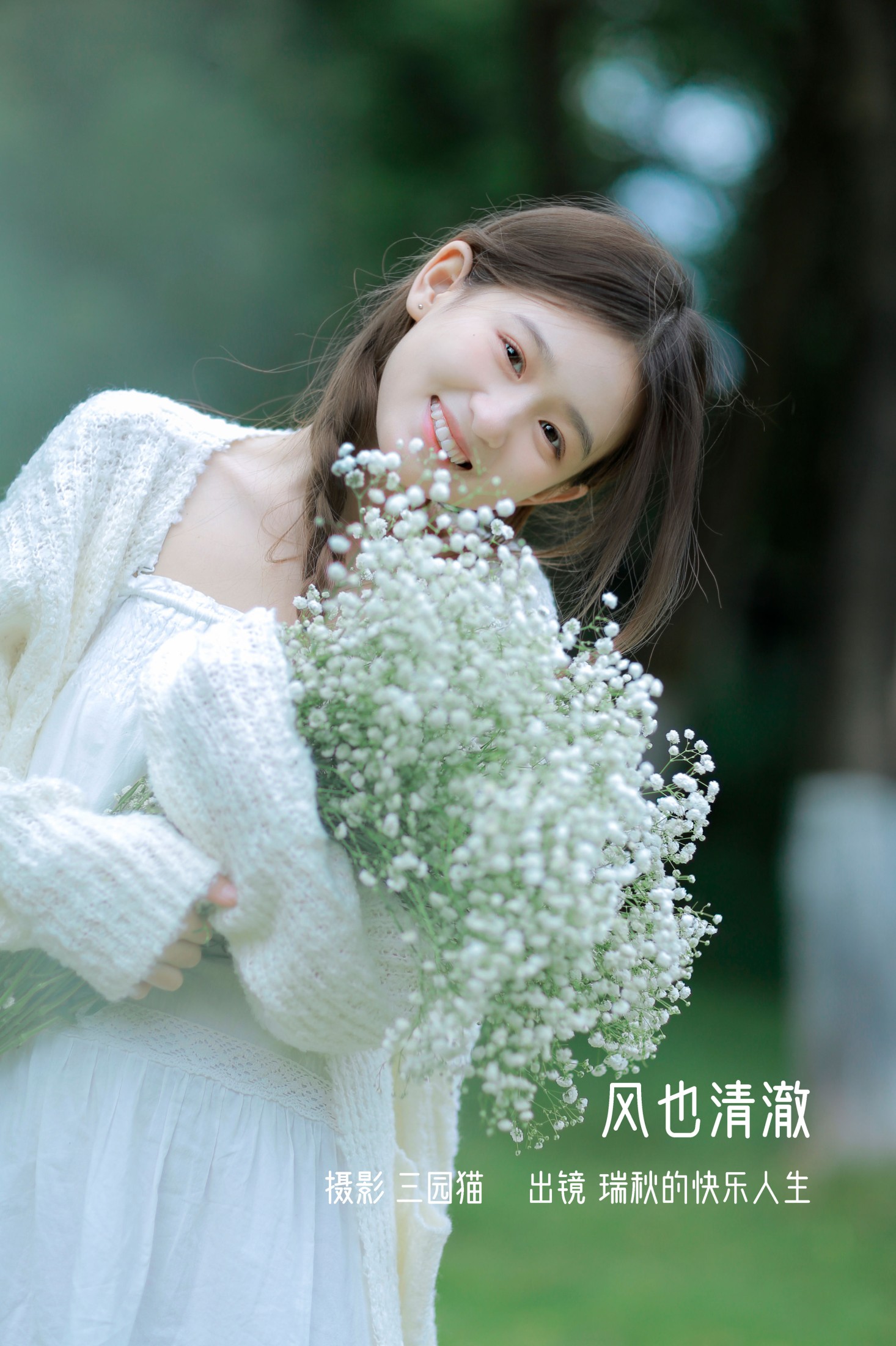 瑞秋的快乐人生 – 《风也清澈》[22P]-66COS