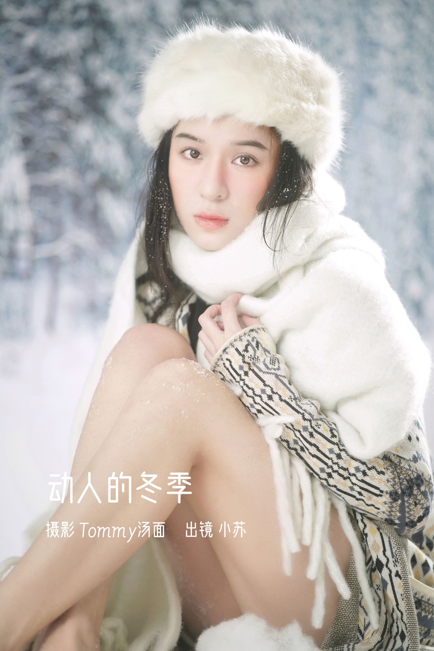 小苏 – 《动人的冬季》[24P]-66COS