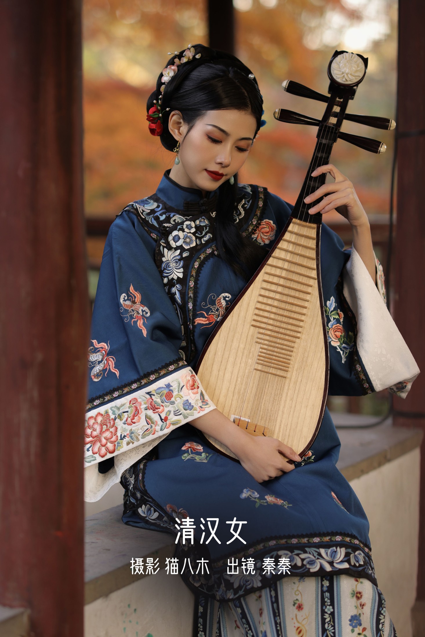 阿秦哒哒 – 《清汉女》[43P]-66COS