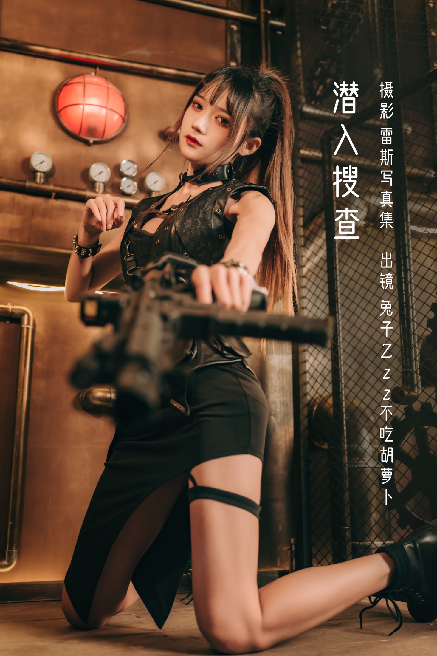 兔子Zzz不吃胡萝卜 – 《潜入搜查》[30P]-66COS