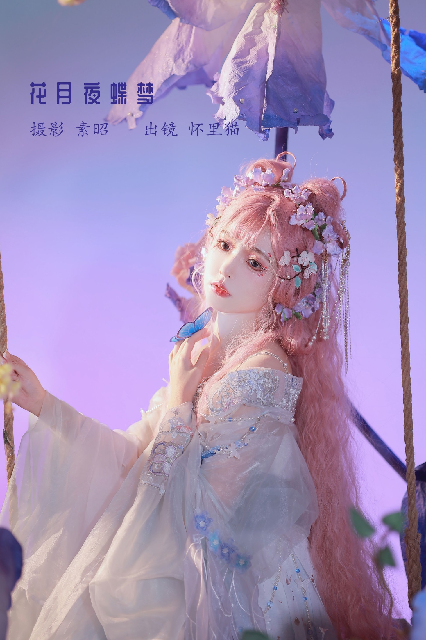 怀里猫ovo – 《花月夜蝶梦》[22P]-66COS