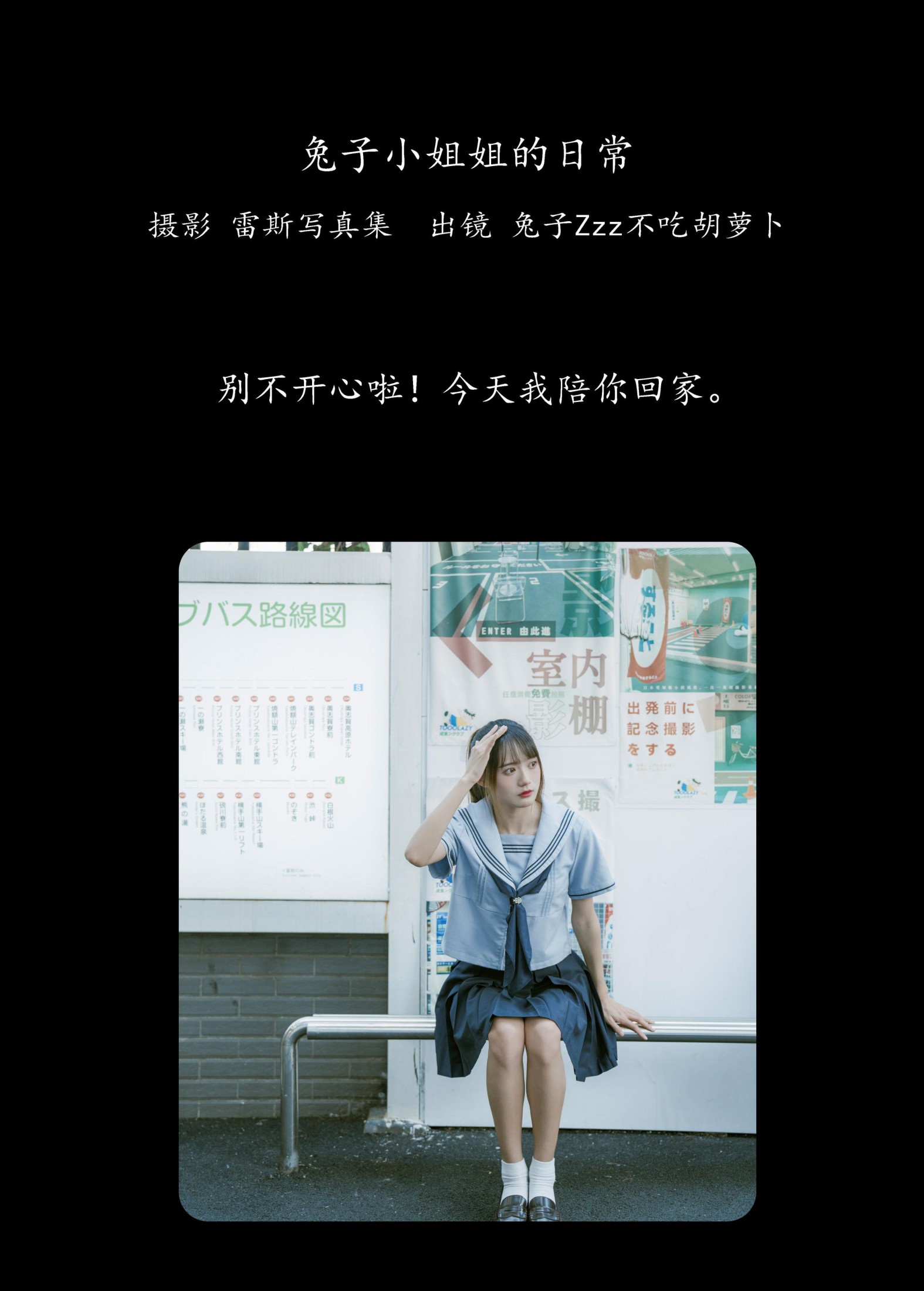 兔子Zzz不吃胡萝卜 – 《兔子小姐姐的日常》[22P] 插图2
