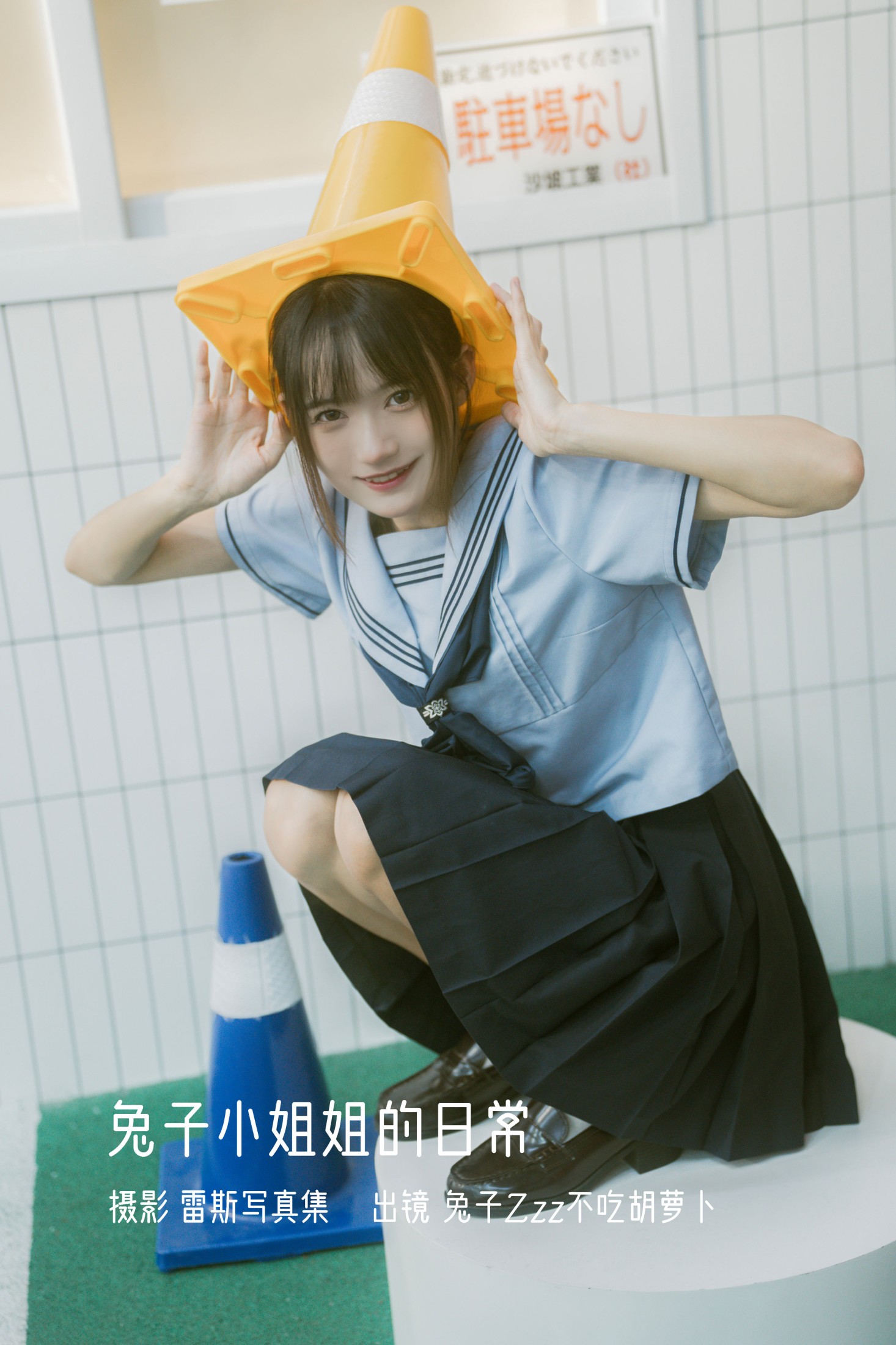 兔子Zzz不吃胡萝卜 – 《兔子小姐姐的日常》[22P]-66COS