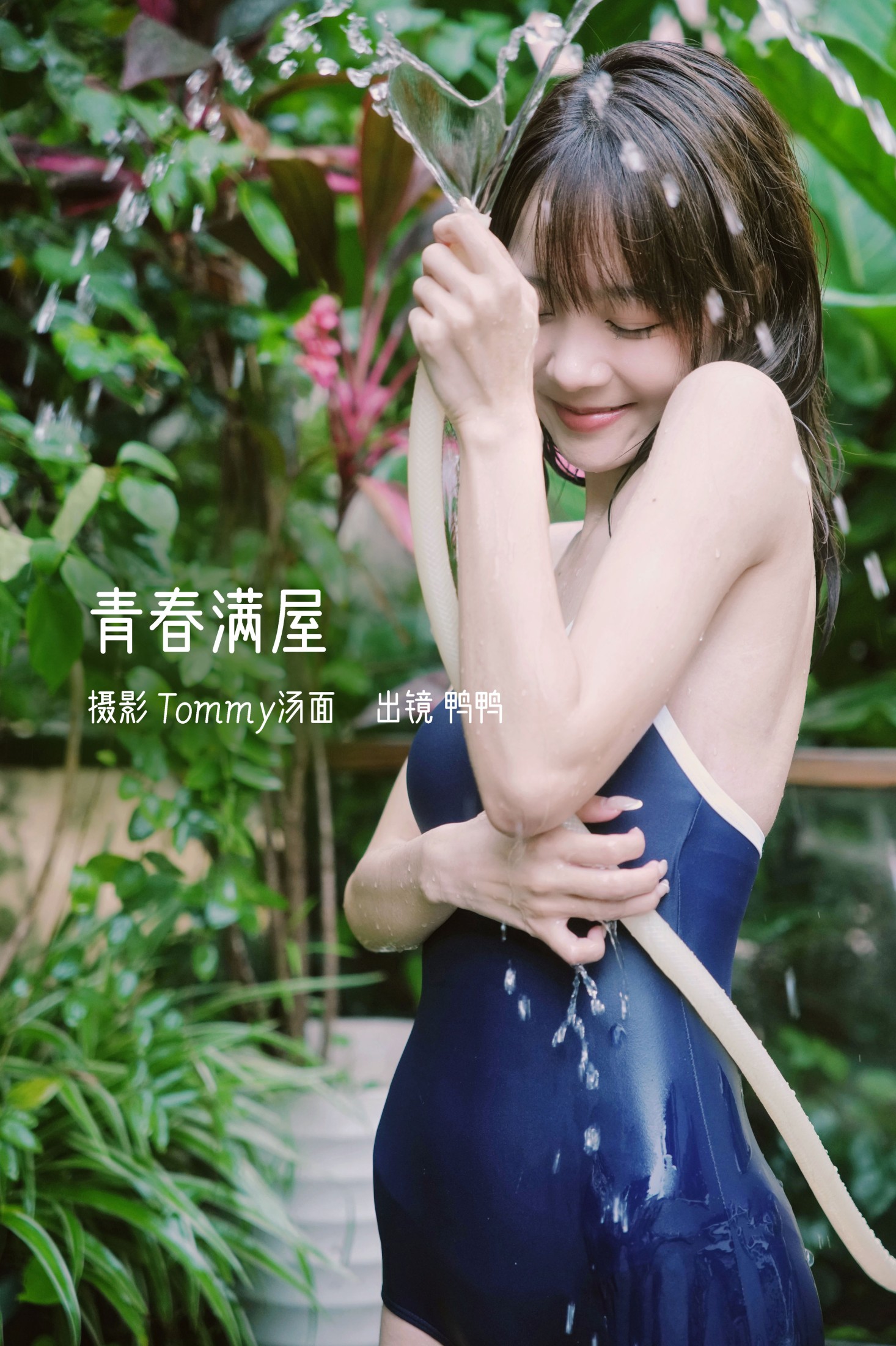 鸭鸭 – 《青春满屋》[29P]-66COS