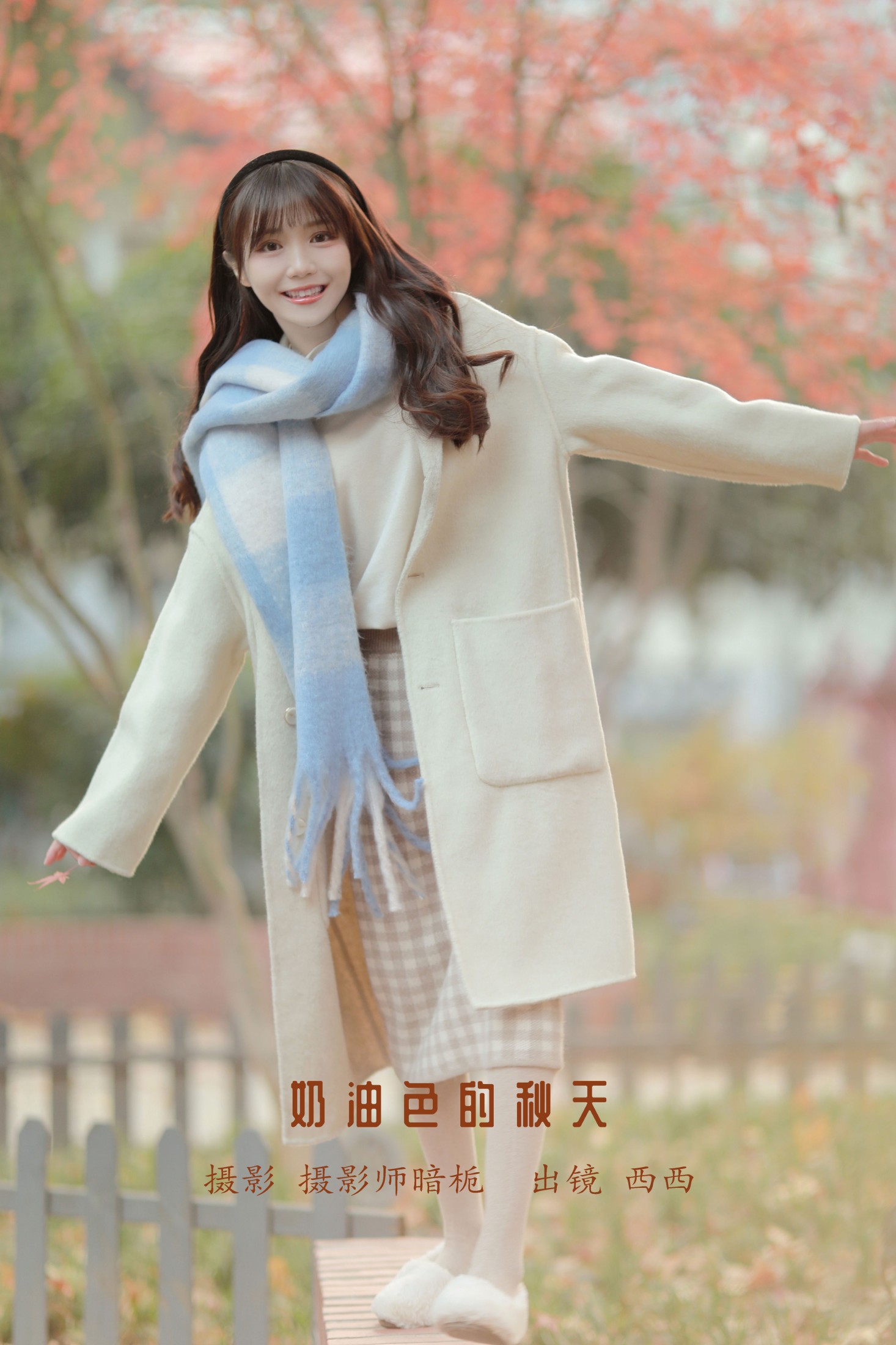 西西 – 《奶油色的秋天》[30P]-66COS