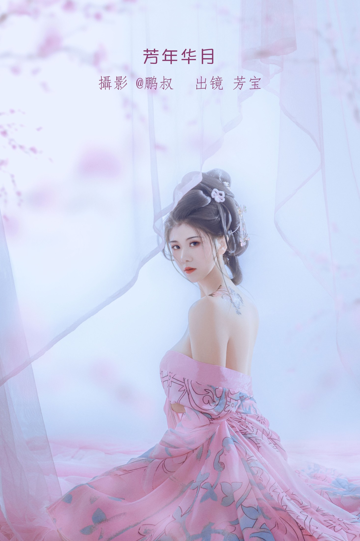 芳宝 – 《芳年华月》[20P]-66COS