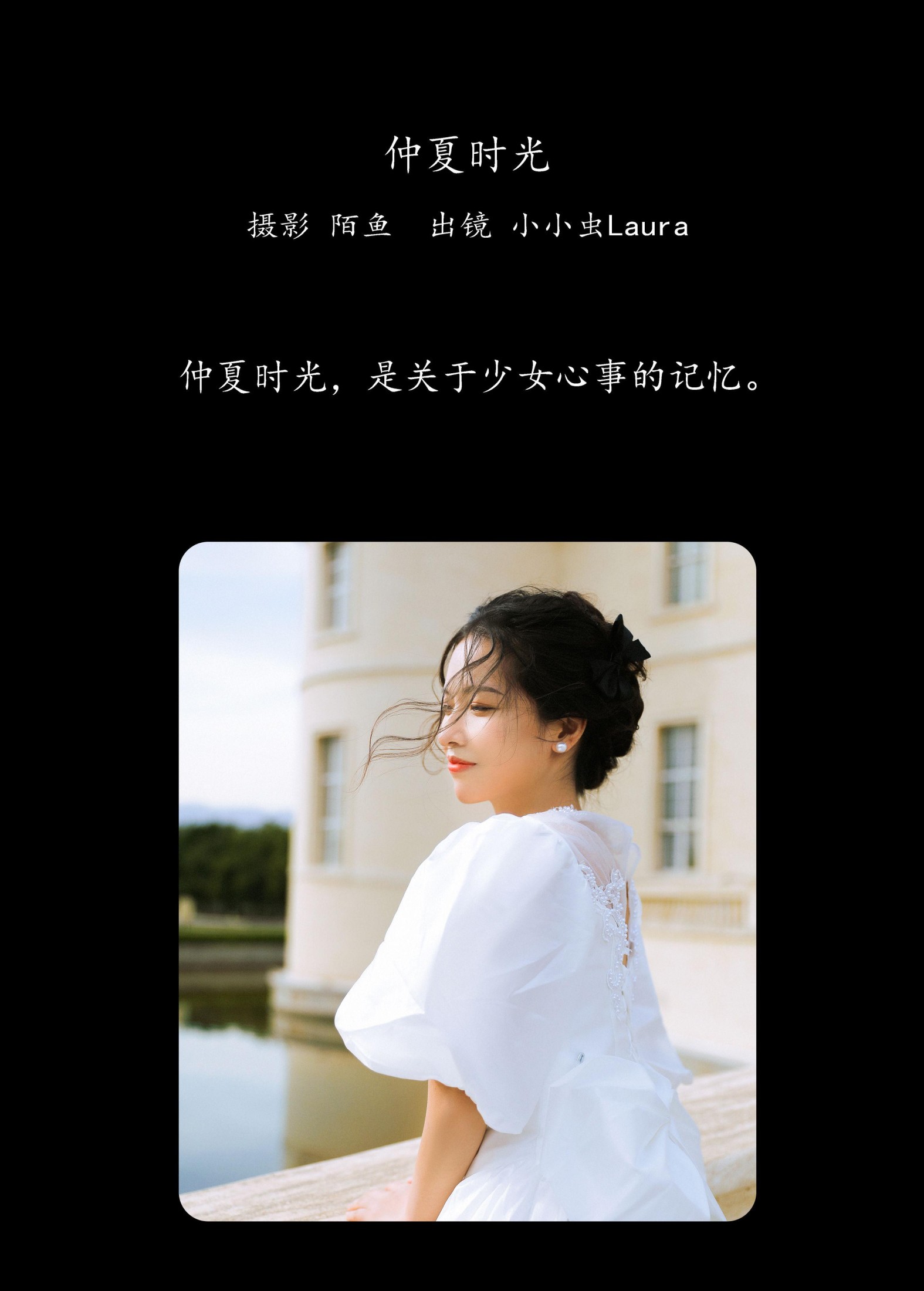 小小虫Laura – 《仲夏时光》[27P] 插图2