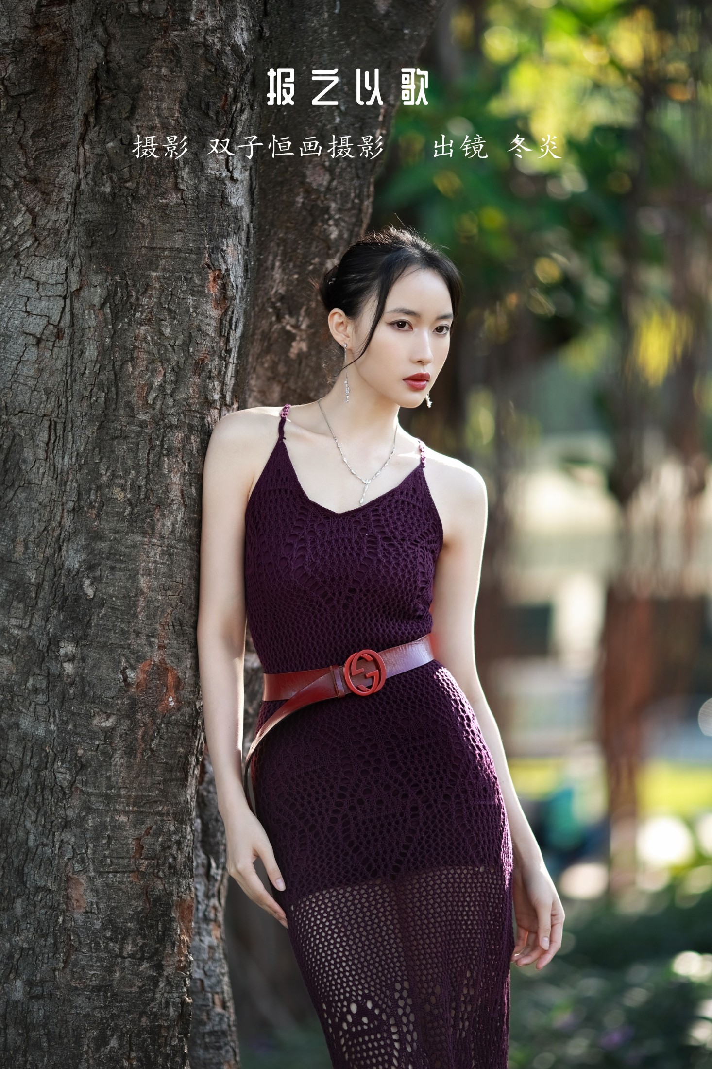 冬炎 – 《报之以歌》[43P]-66COS