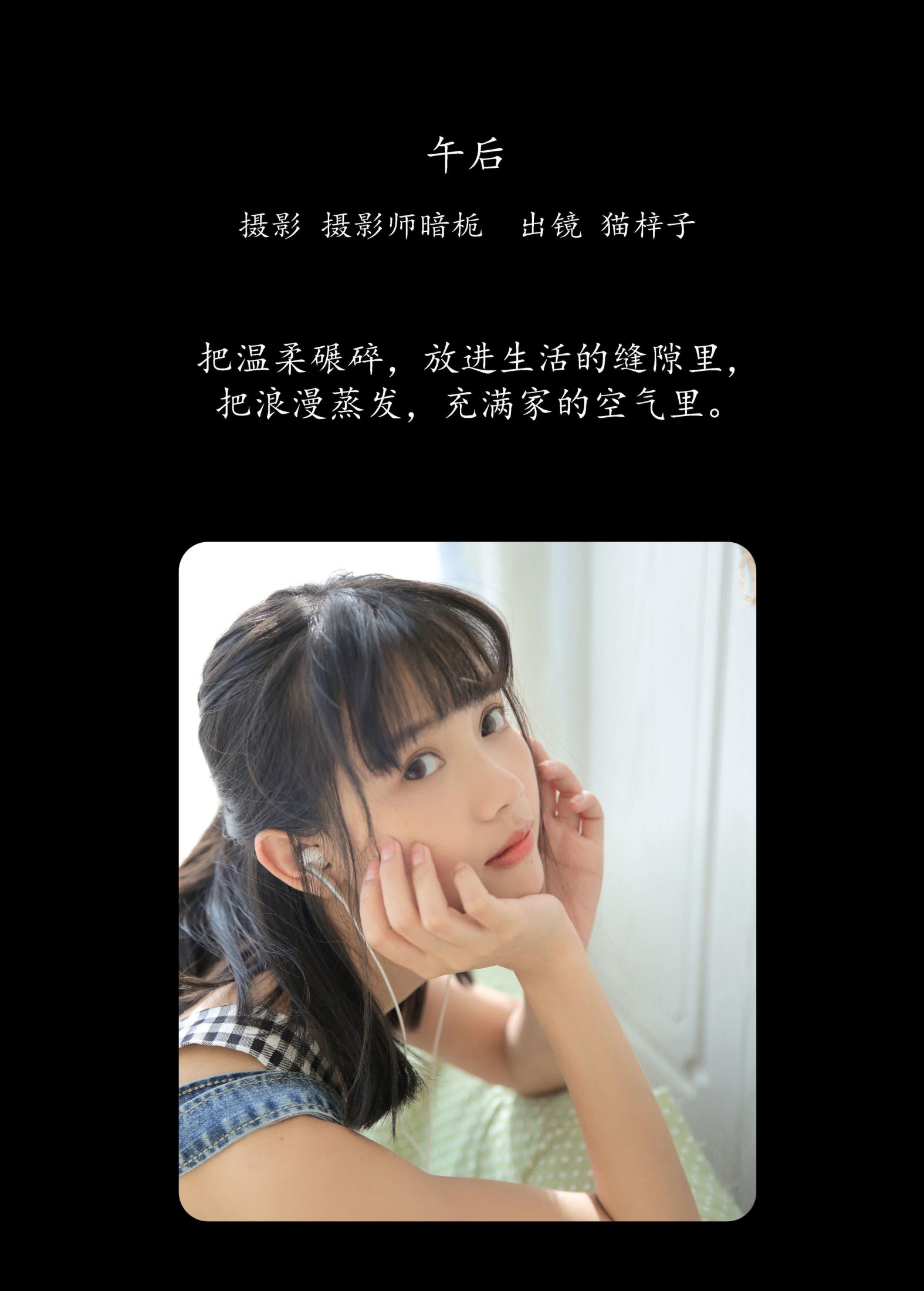 猫梓子 – 《午后》[24P] 插图2