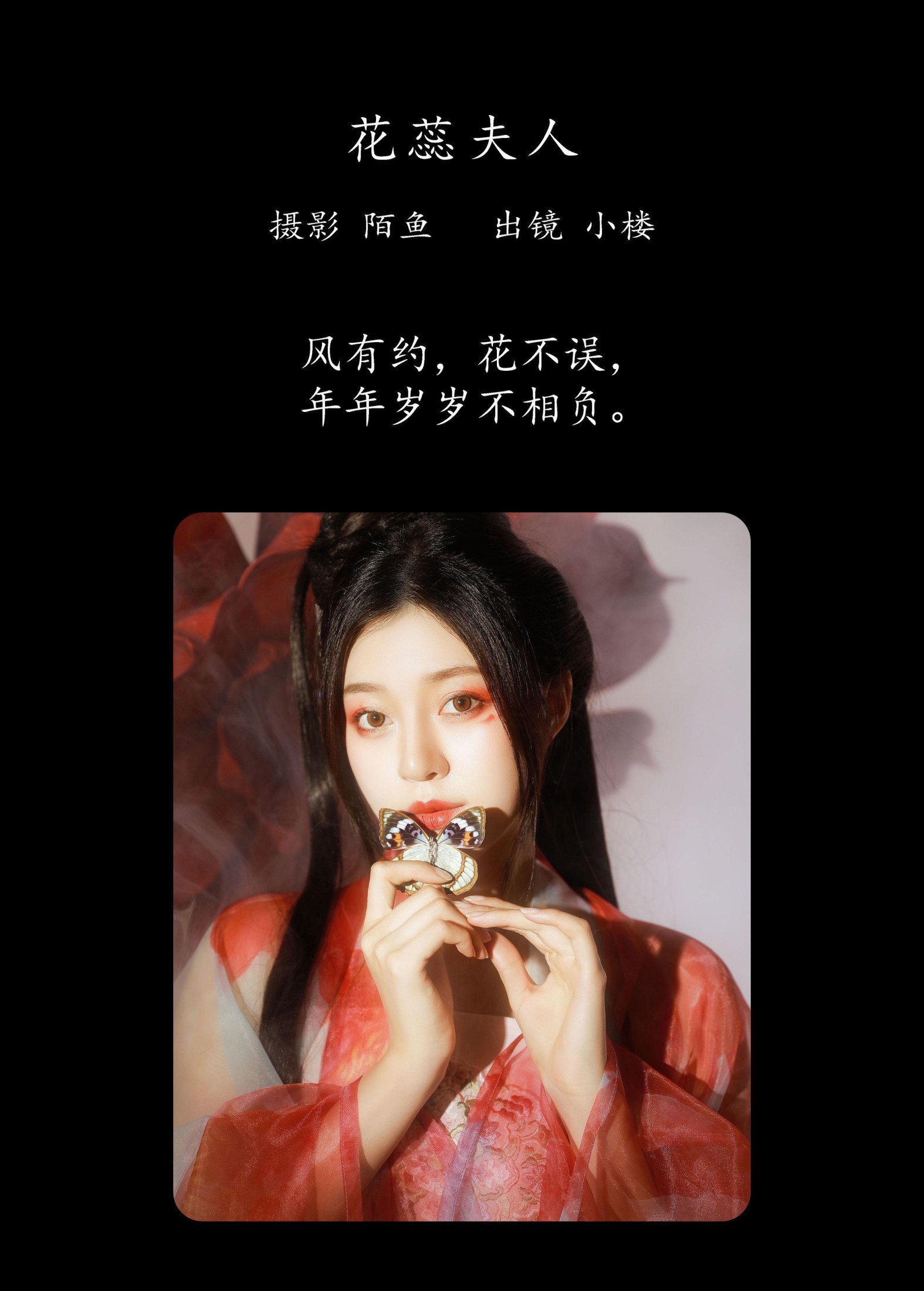 小楼 – 《花蕊夫人》[31P] 插图2