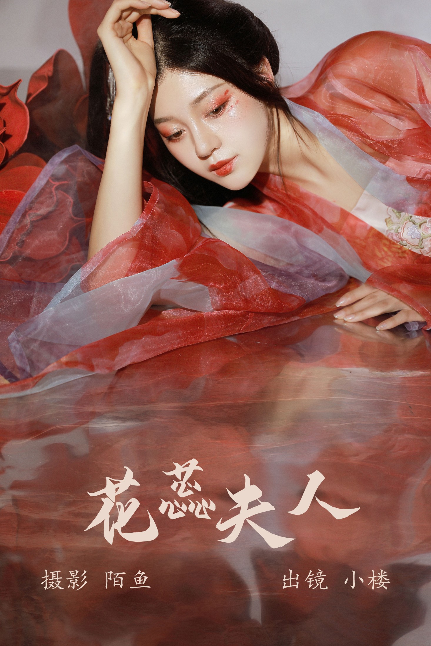 小楼 – 《花蕊夫人》[31P]-66COS