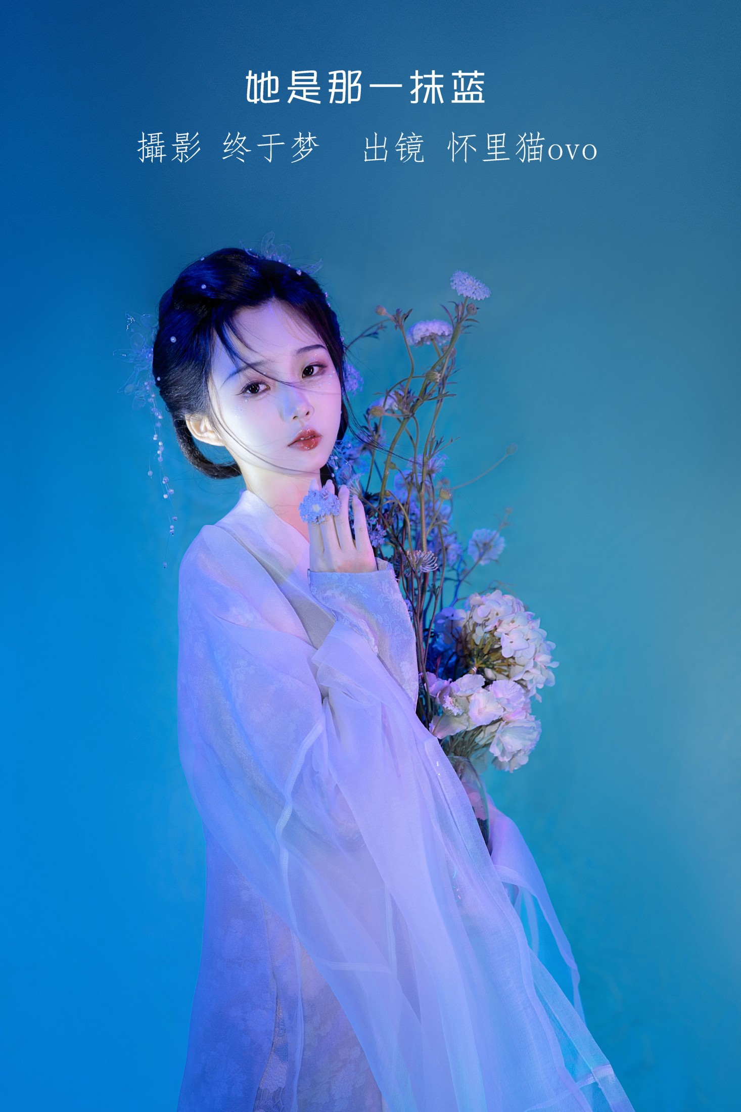 怀里猫ovo – 《她是那一抹蓝》[23P]-66COS
