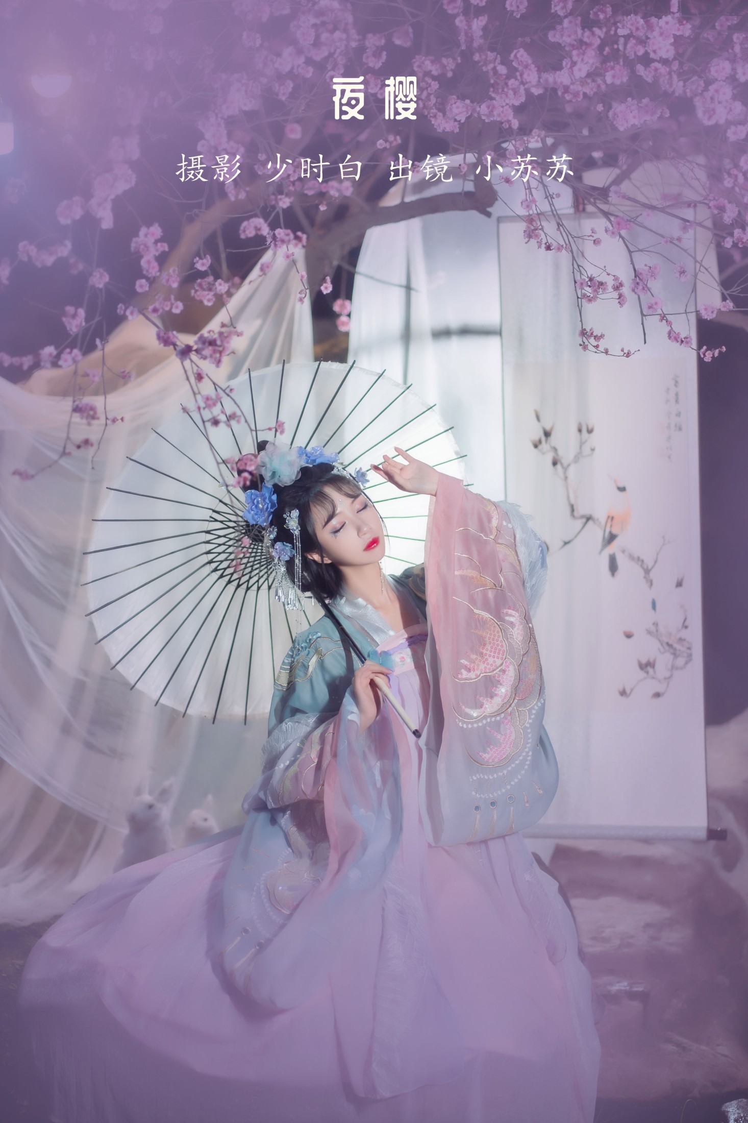 绮罗生的小苏苏 – 《夜樱》[28P]-66COS