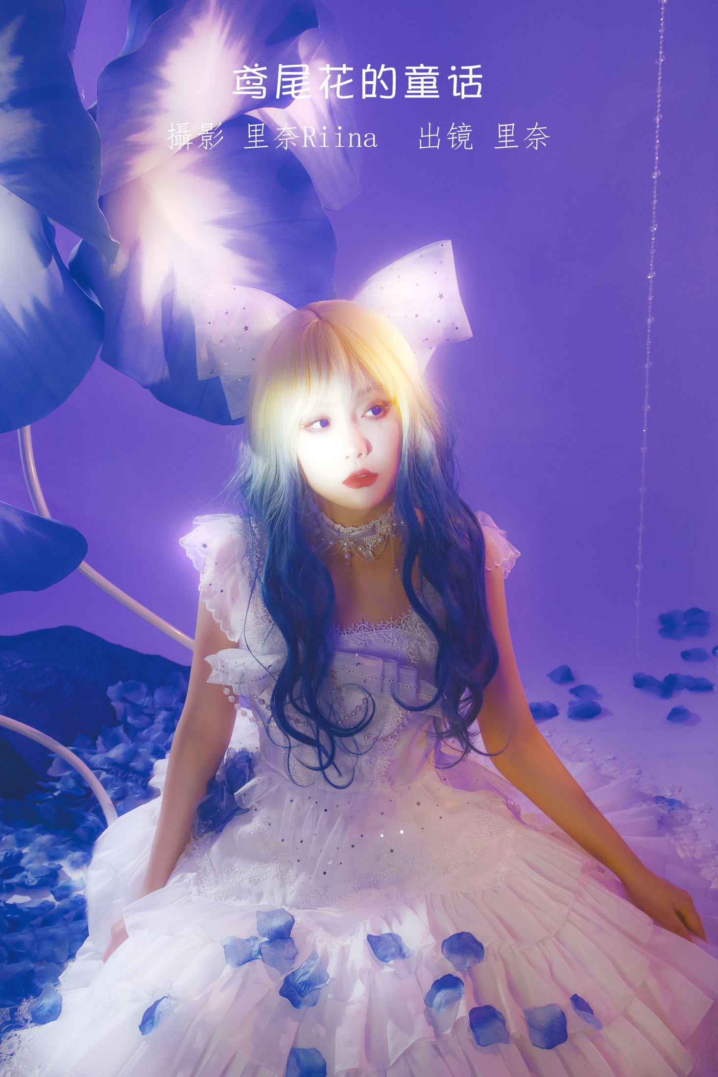 里奈Riina – 《鸢尾花的童话》[22P]-66COS