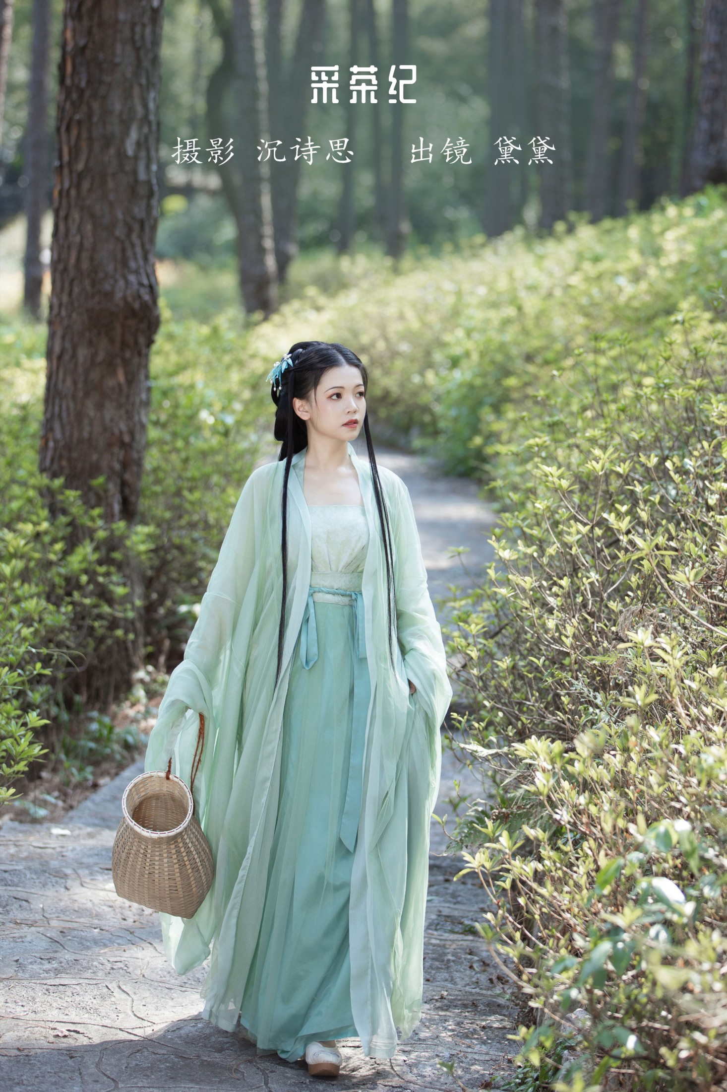 黛黛 – 《采茶纪》[28P]-66COS
