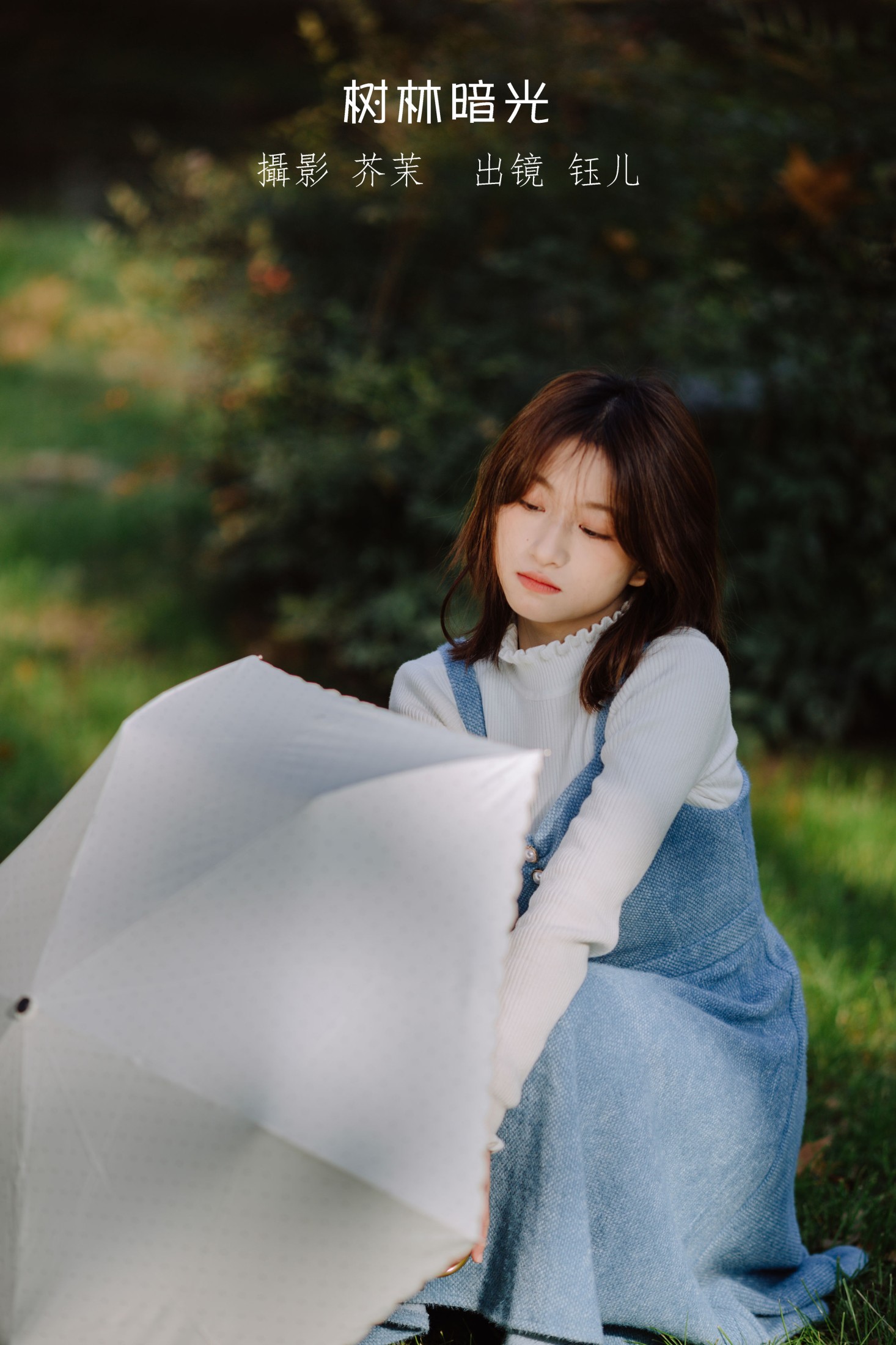 钰儿 – 《树林暗光》[29P]-66COS