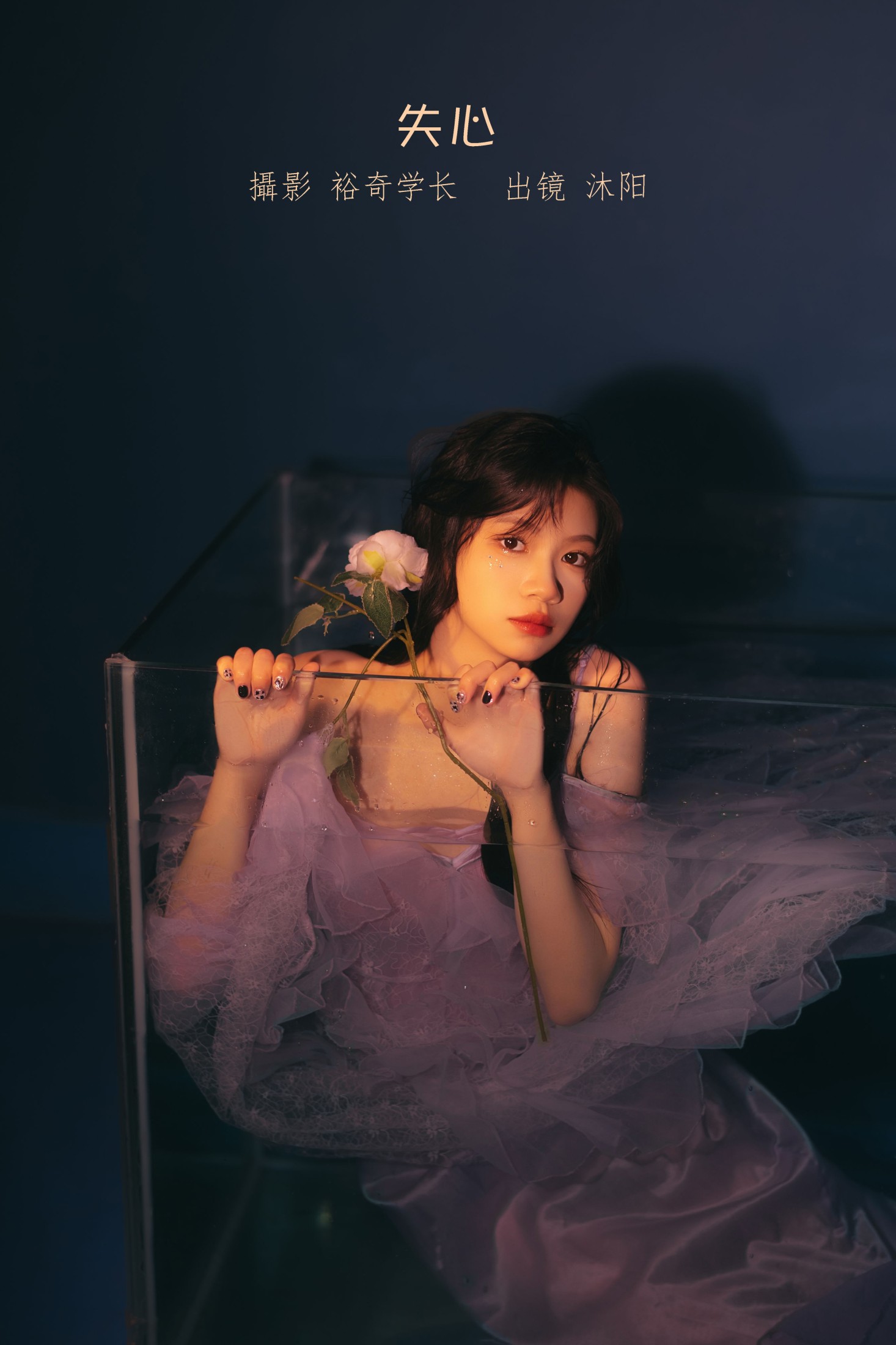 沐阳 – 《失心》[22P]-66COS