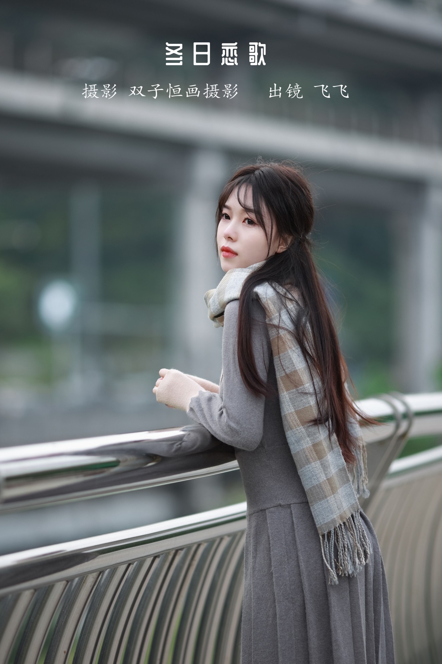 飞飞 – 《冬日恋歌》[36P]-66COS
