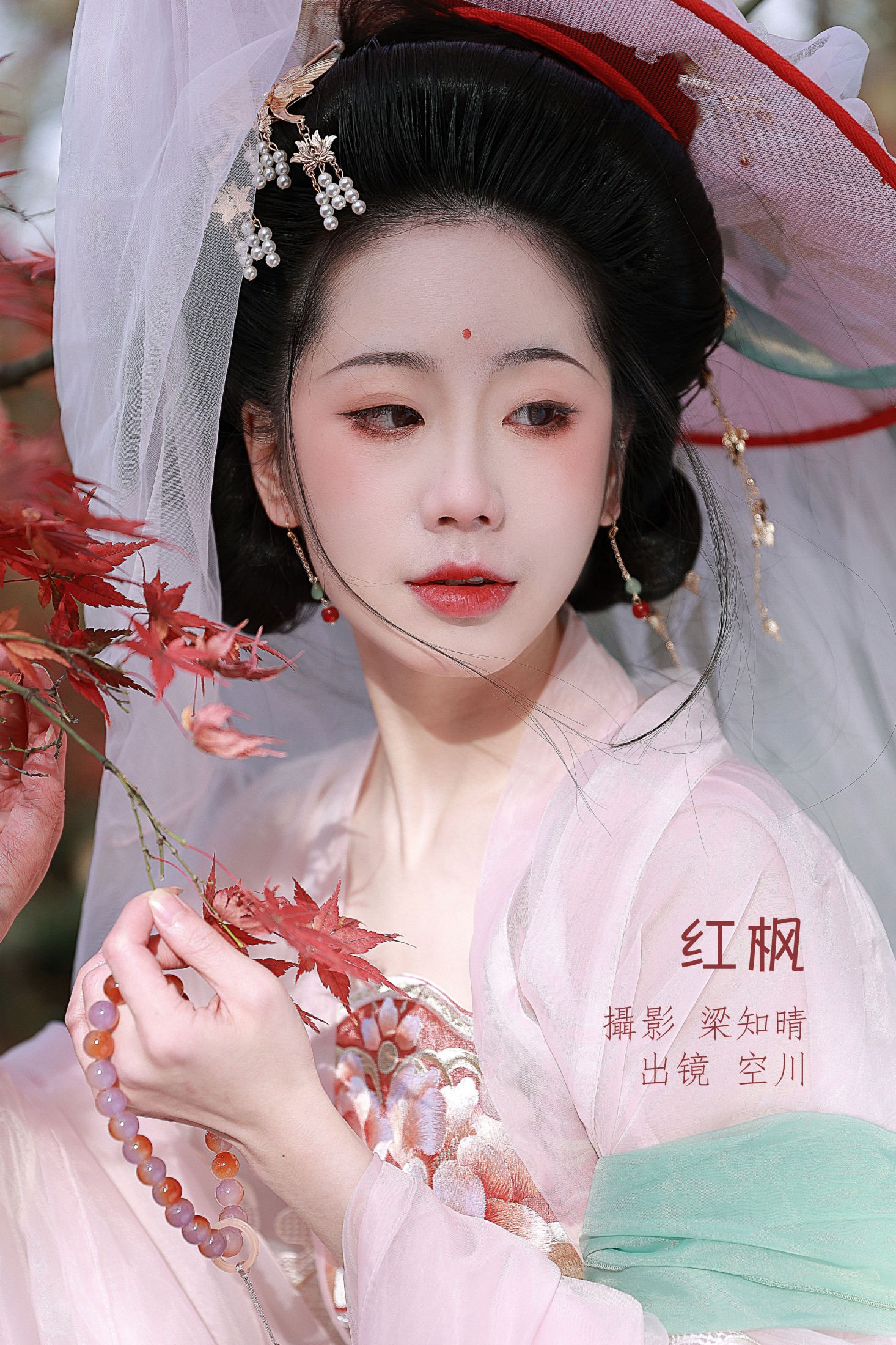 灵魂出逃空川子 – 《红枫》[20P]-66COS