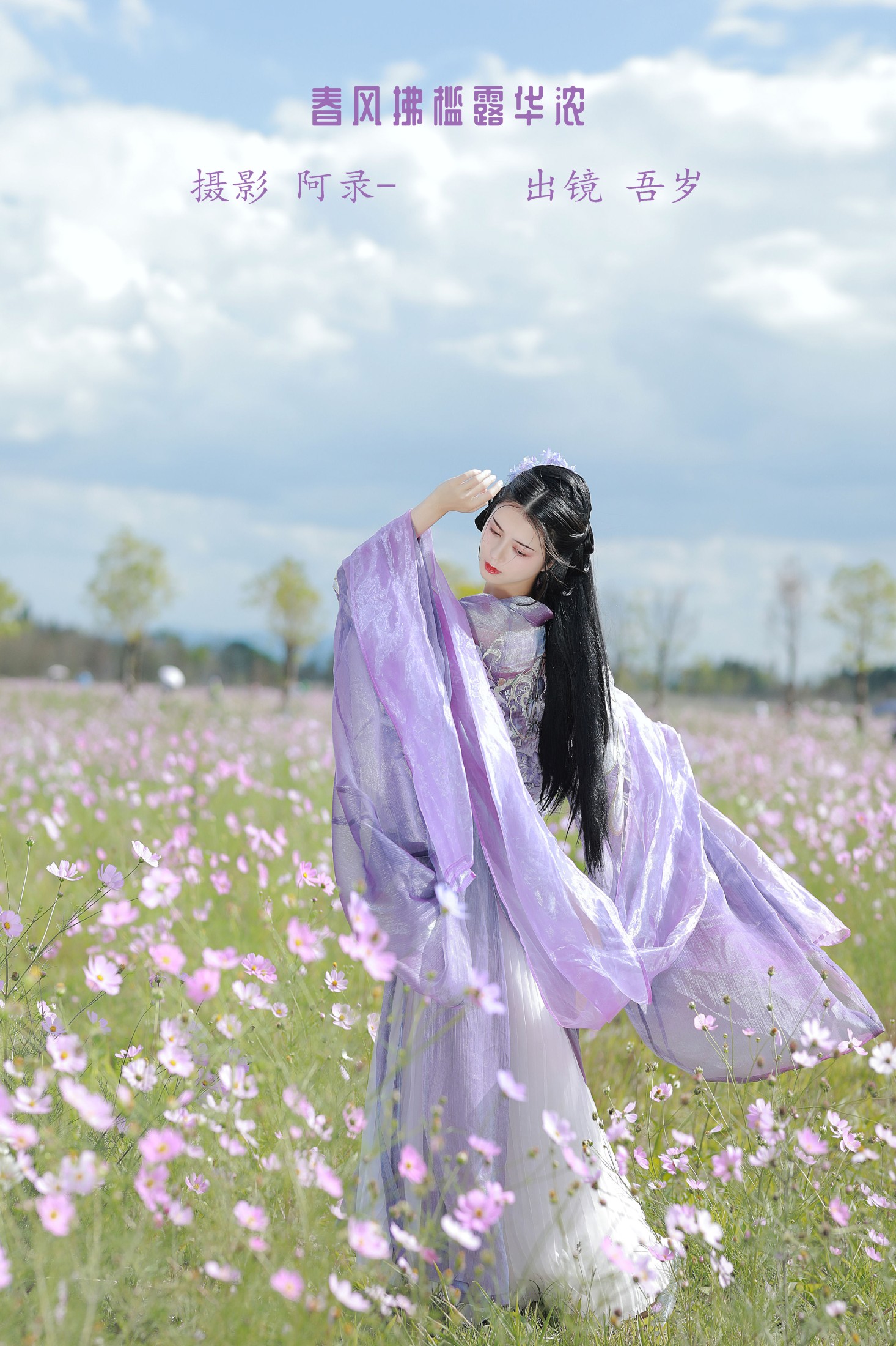 吾岁岁 – 《春风拂槛露华浓》[22P]-66COS