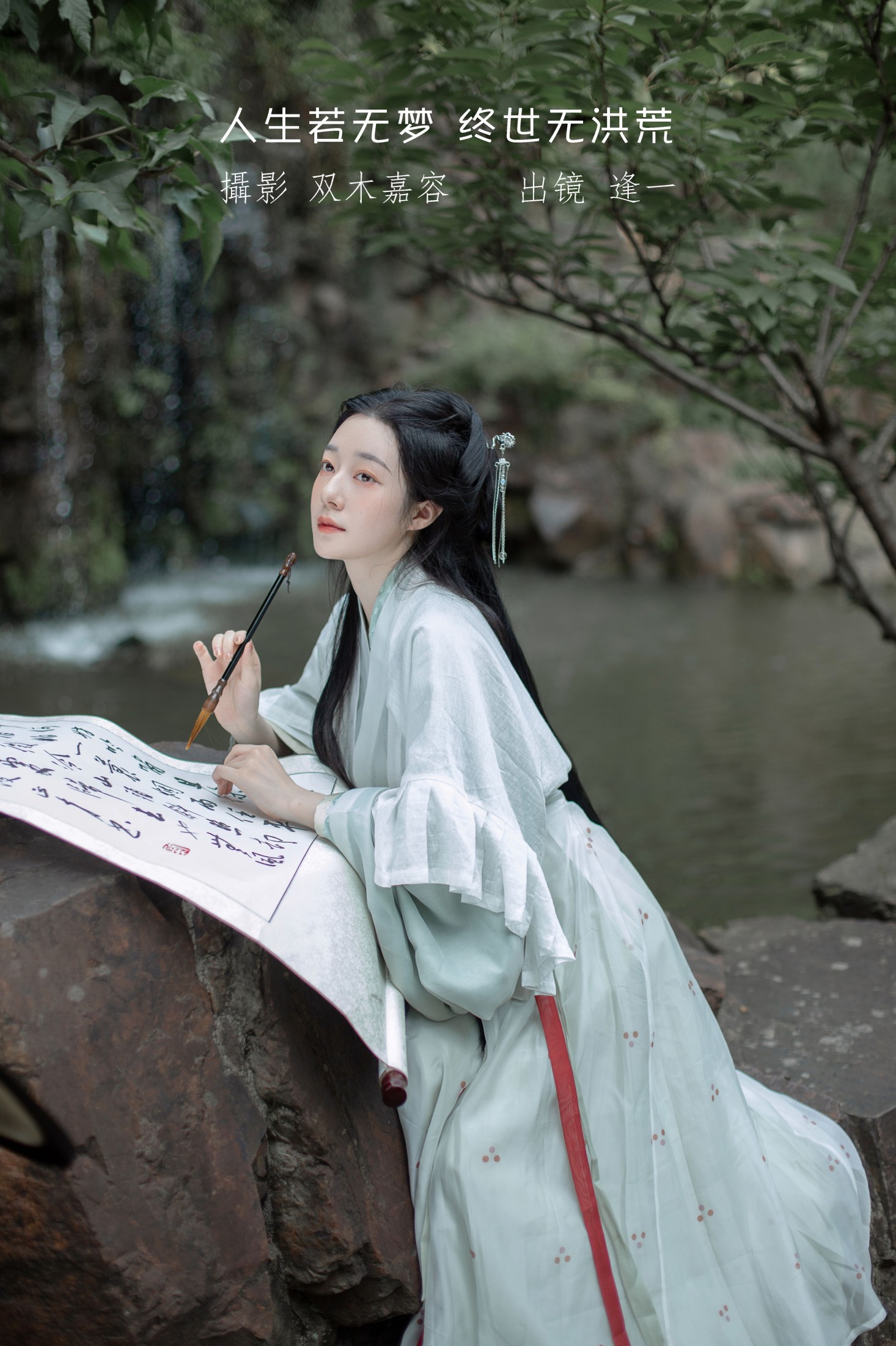 小杨沸沸 – 《人生若无梦 终世无洪荒》[26P]-66COS