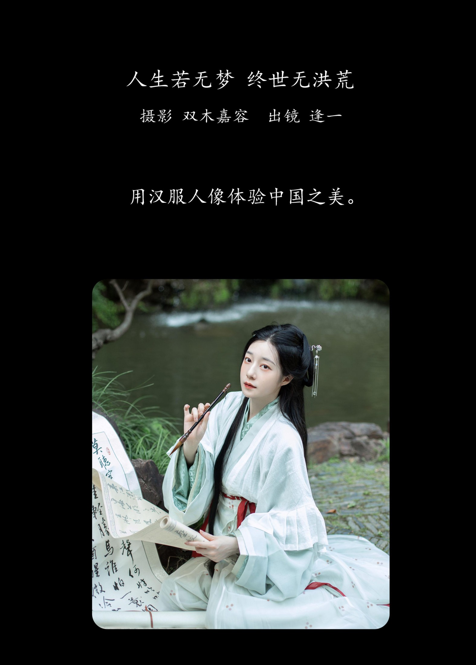 小杨沸沸 – 《人生若无梦 终世无洪荒》[26P] 插图2
