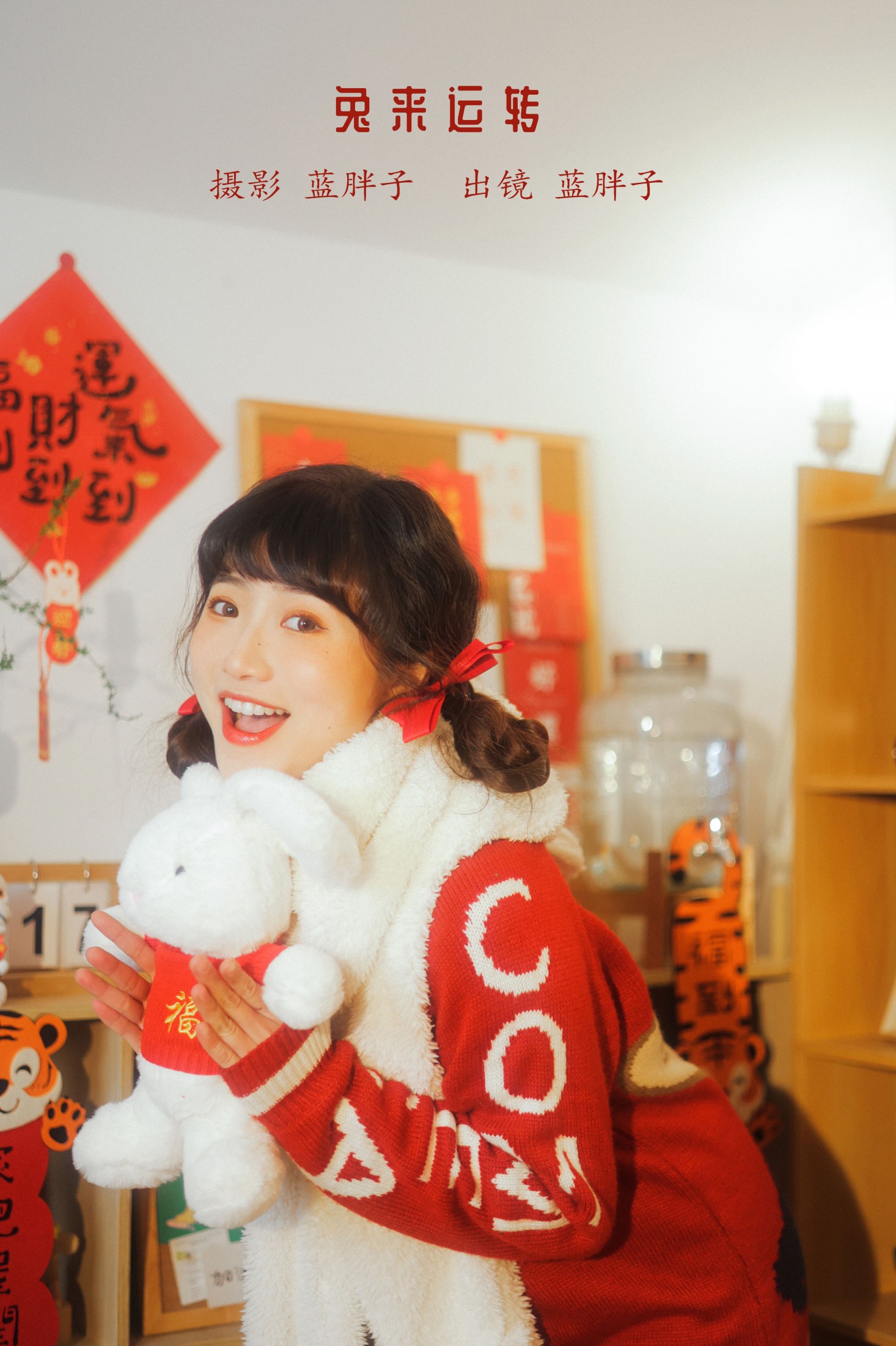 蓝胖子 – 《兔来运转》[27P]-66COS