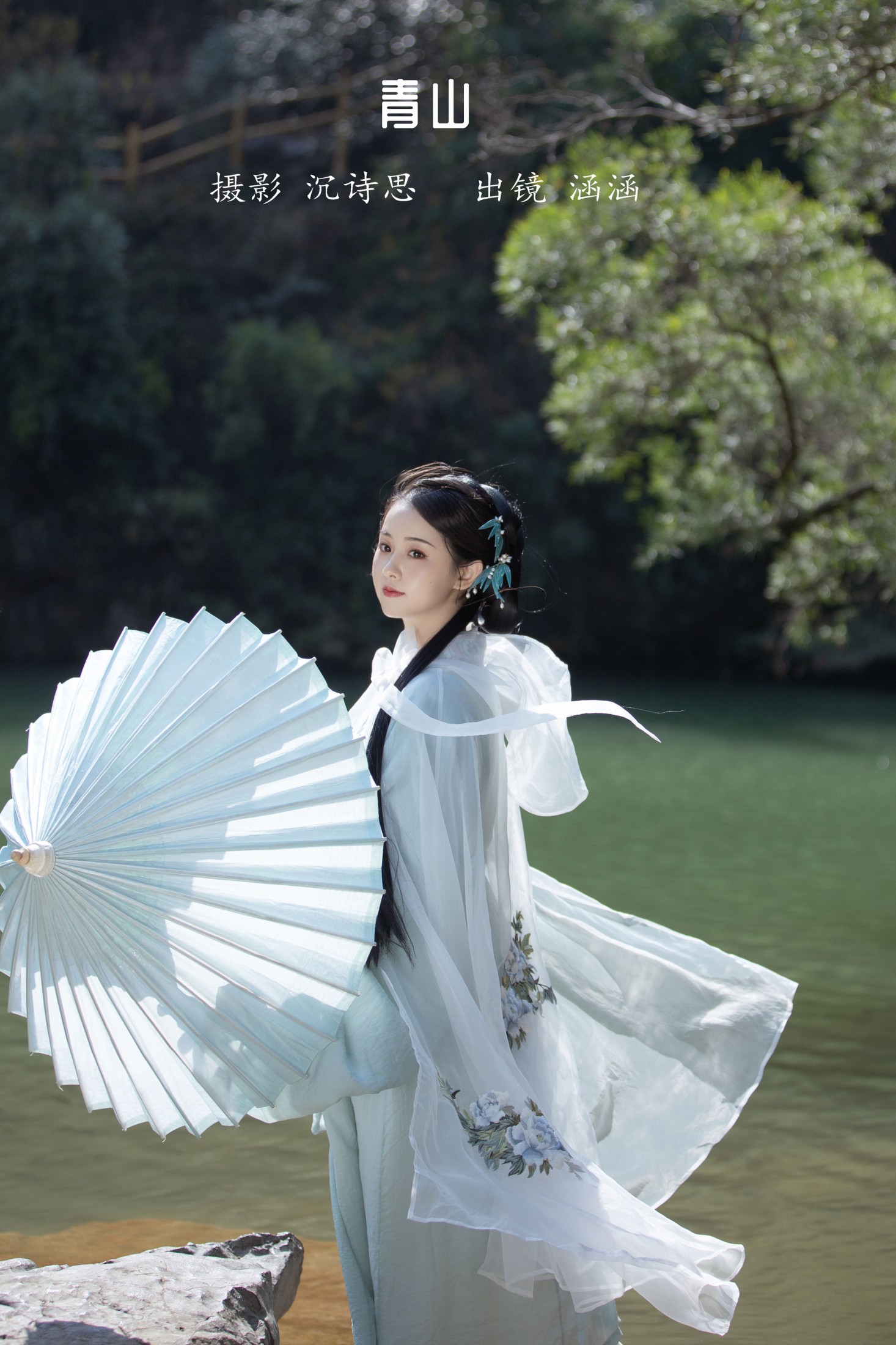 涵涵 – 《青山》[38P]-66COS
