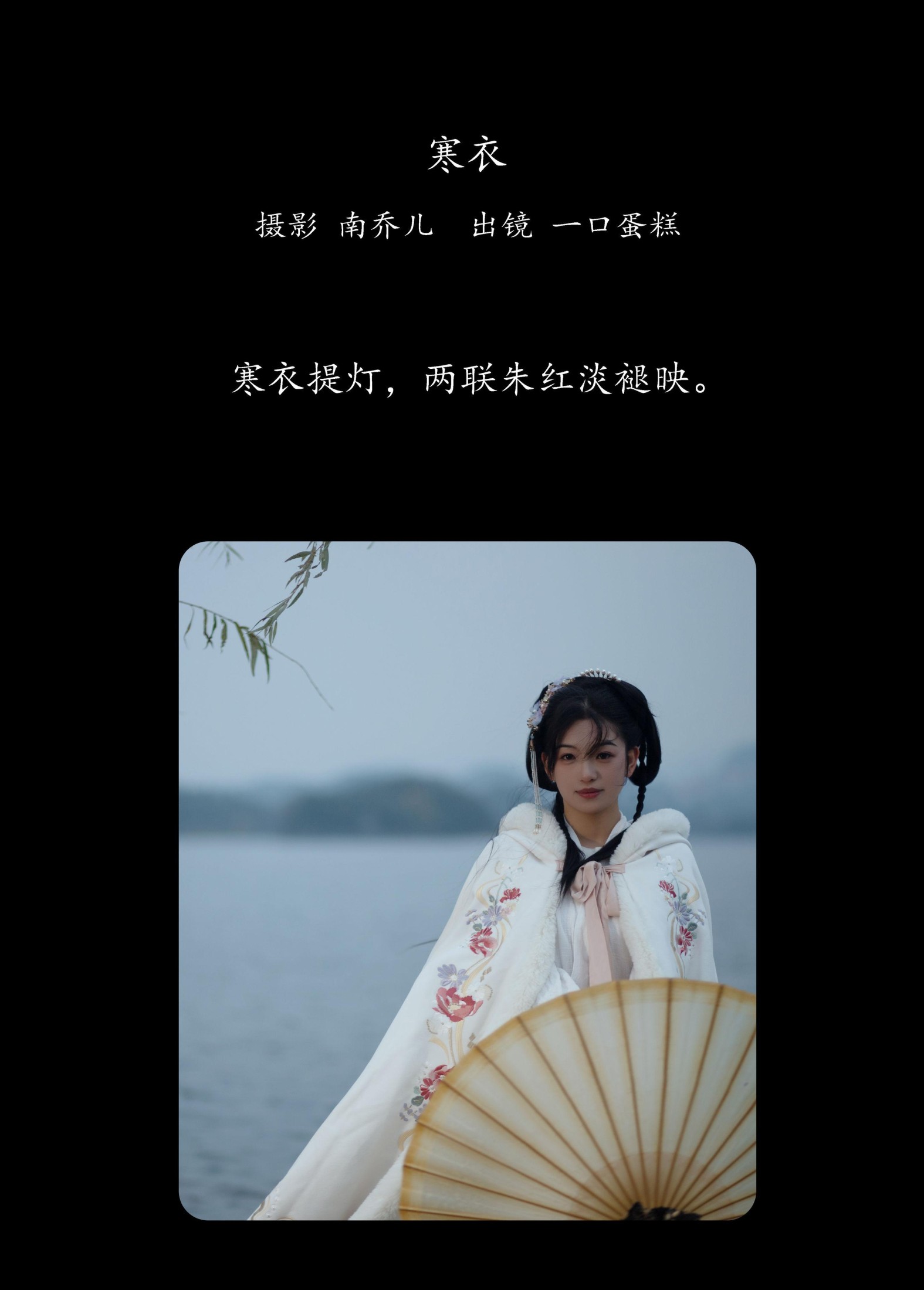 赤木晴子 – 《寒衣》[27P] 插图2