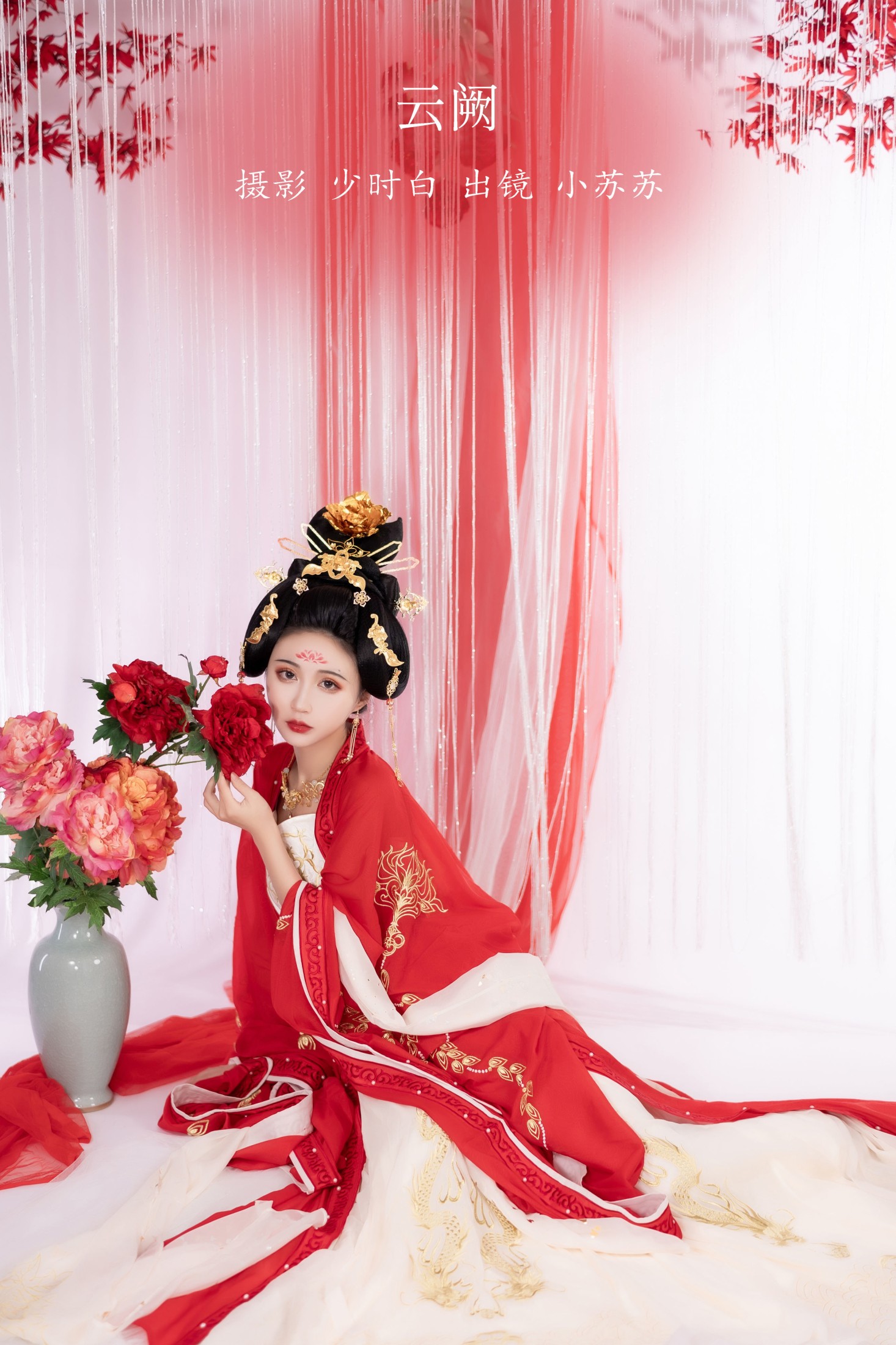 绮罗生的小苏苏 – 《云阙》[24P]-66COS