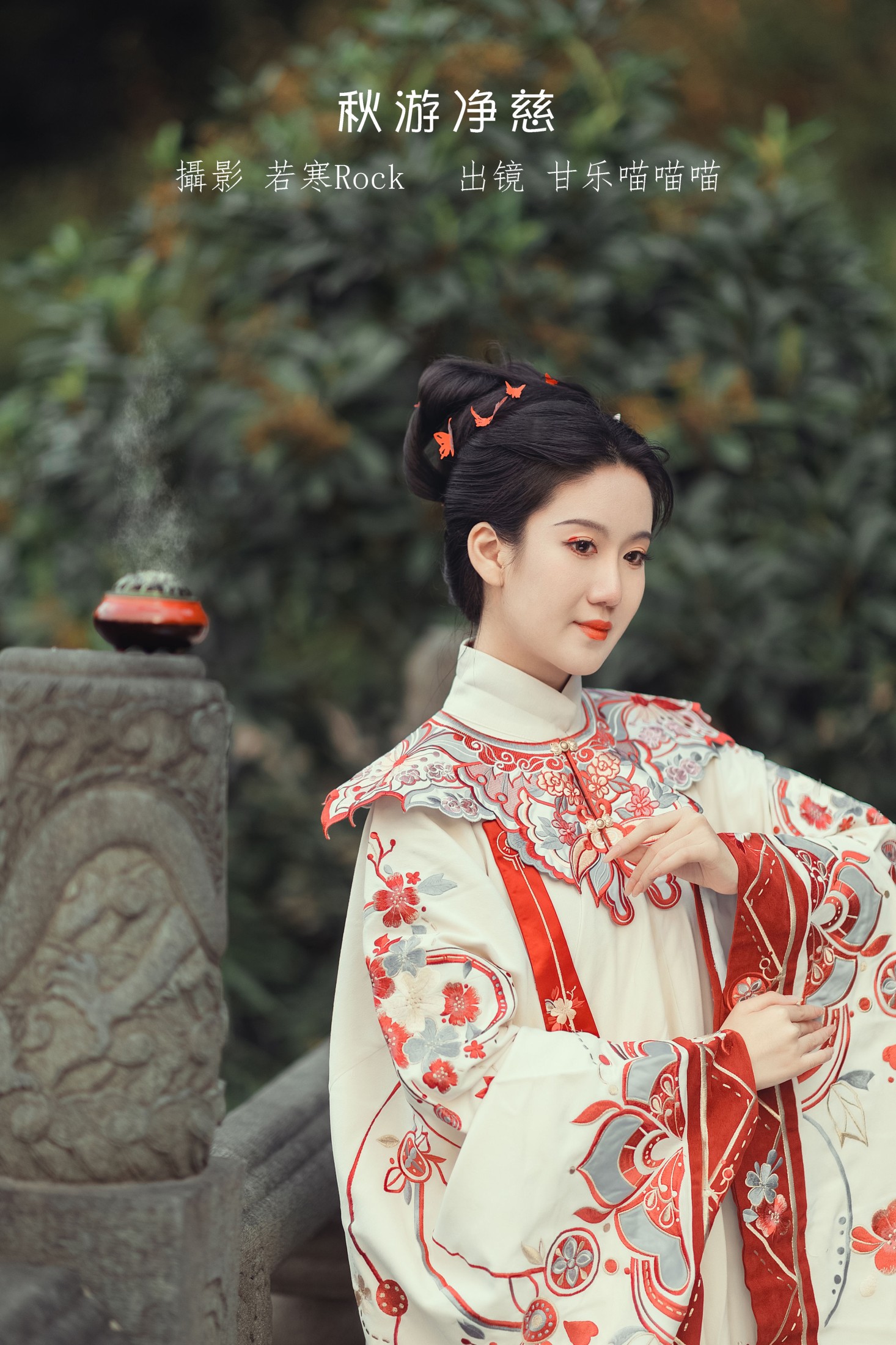 甘乐喵喵喵 – 《秋游净慈》[29P]-66COS