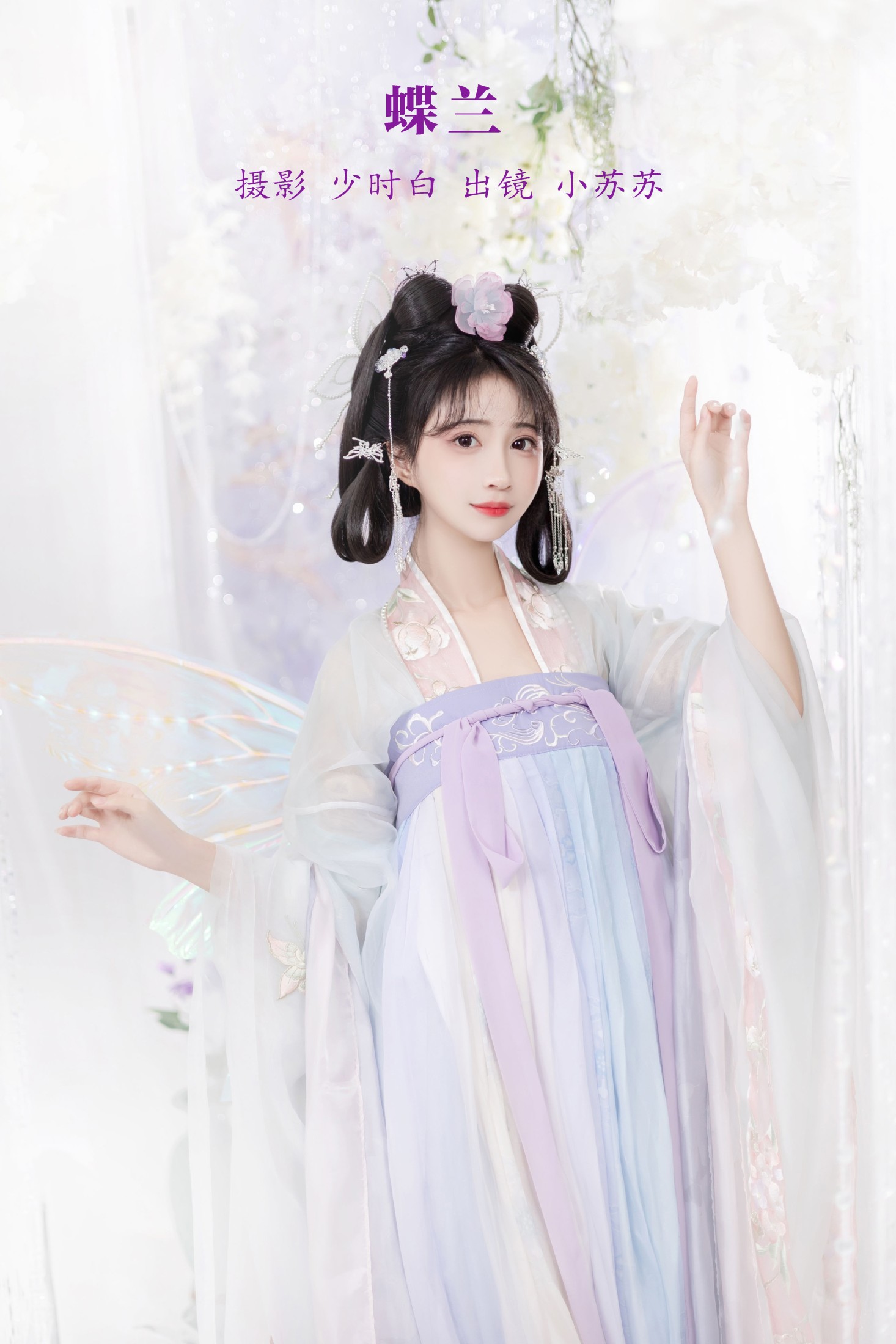 绮罗生的小苏苏 – 《蝶兰》[29P]-66COS