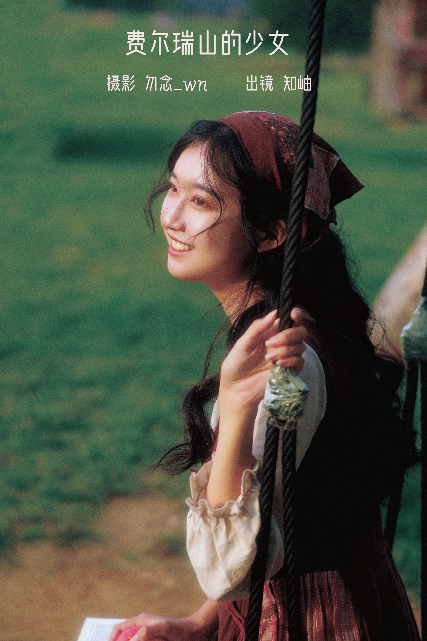 知岫 – 《费尔瑞山的少女》[31P]-66COS