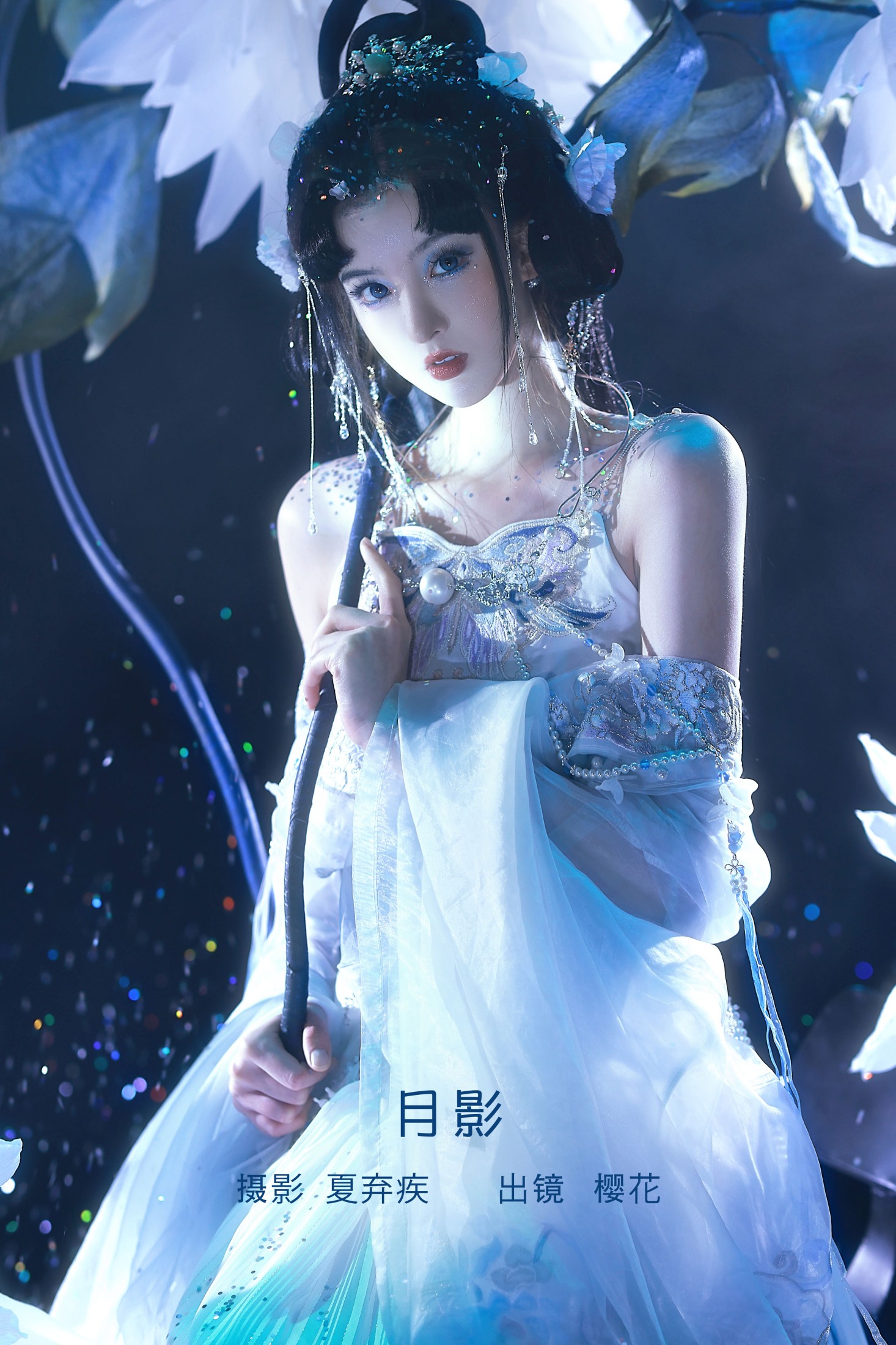 天晴后的樱花花 – 《月影》[22P]-66COS