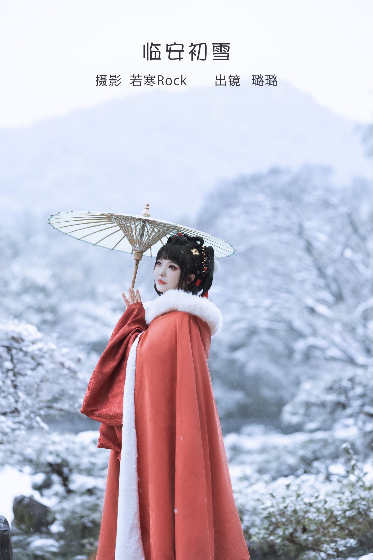 璐璐haley – 《临安初雪》[37P]-66COS