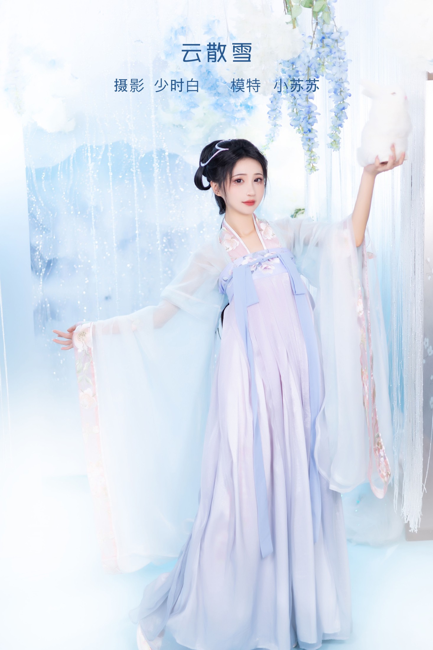 绮罗生的小苏苏 – 《云散雪》[26P]-66COS