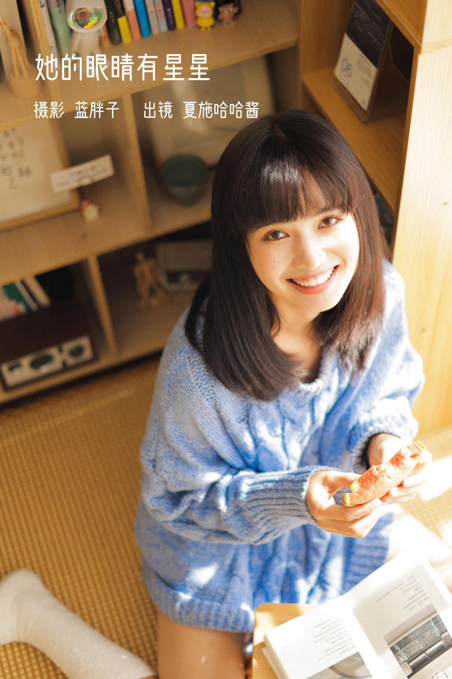 夏施哈哈酱 – 《她的眼睛有星星》[39P]-66COS