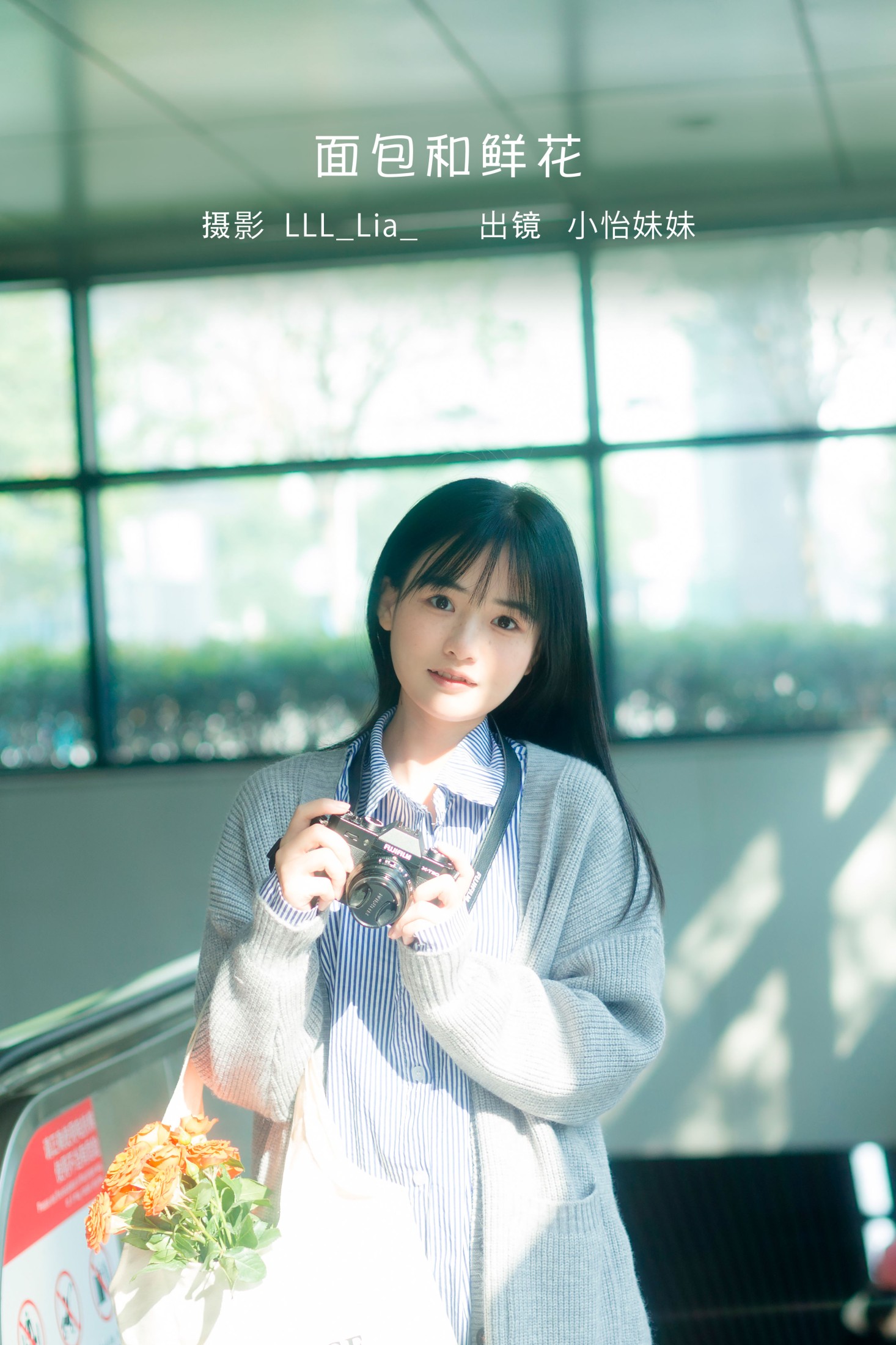 小怡妹妹cute – 《面包和鲜花》[28P]-66COS