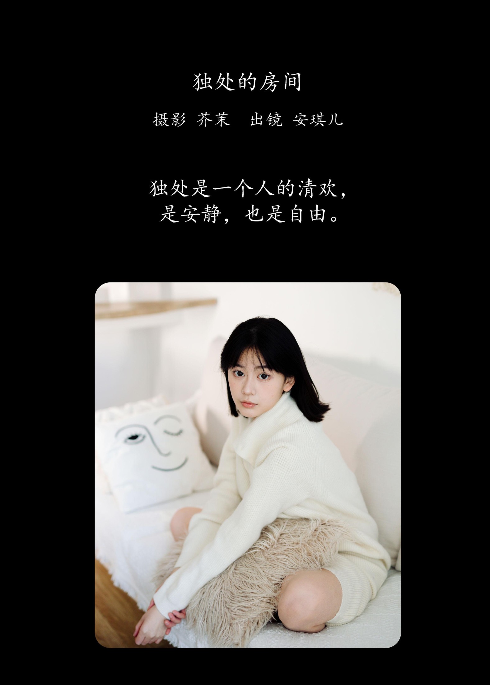 安琪儿 – 《独处的房间》[40P] 插图2