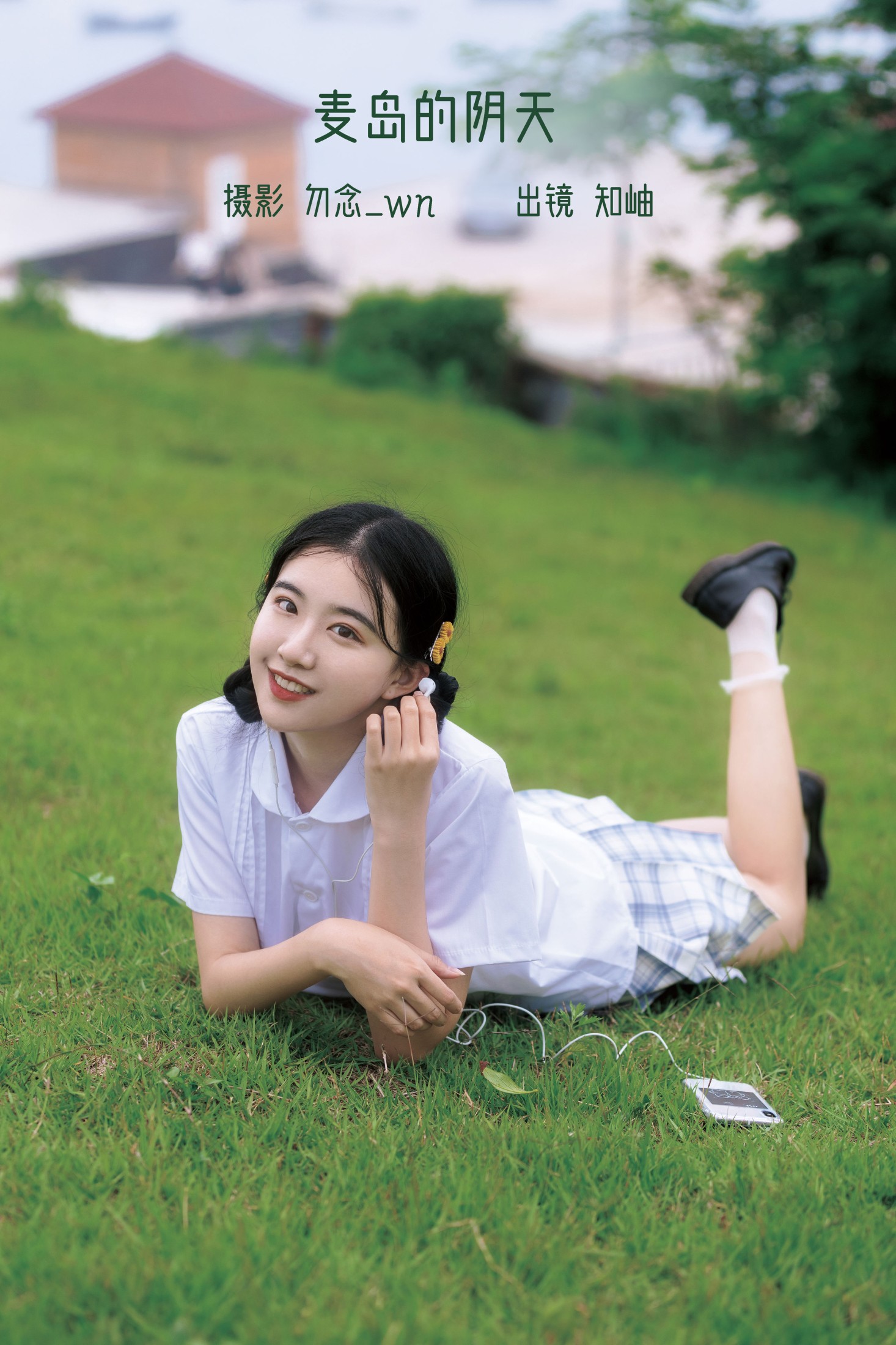 知岫 – 《麦岛的阴天》[24P]-66COS