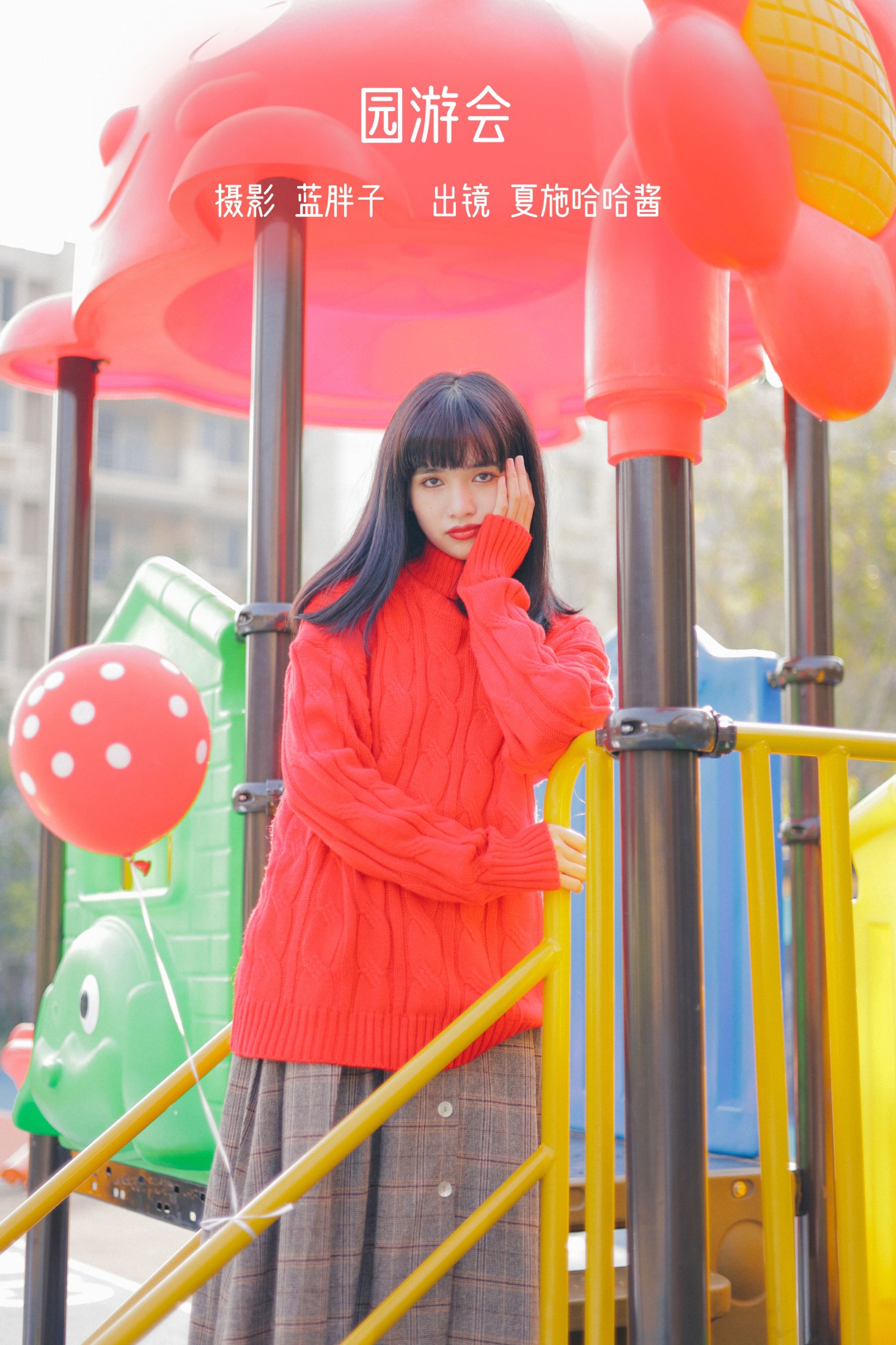 夏施哈哈酱 – 《园游会》[40P]-66COS