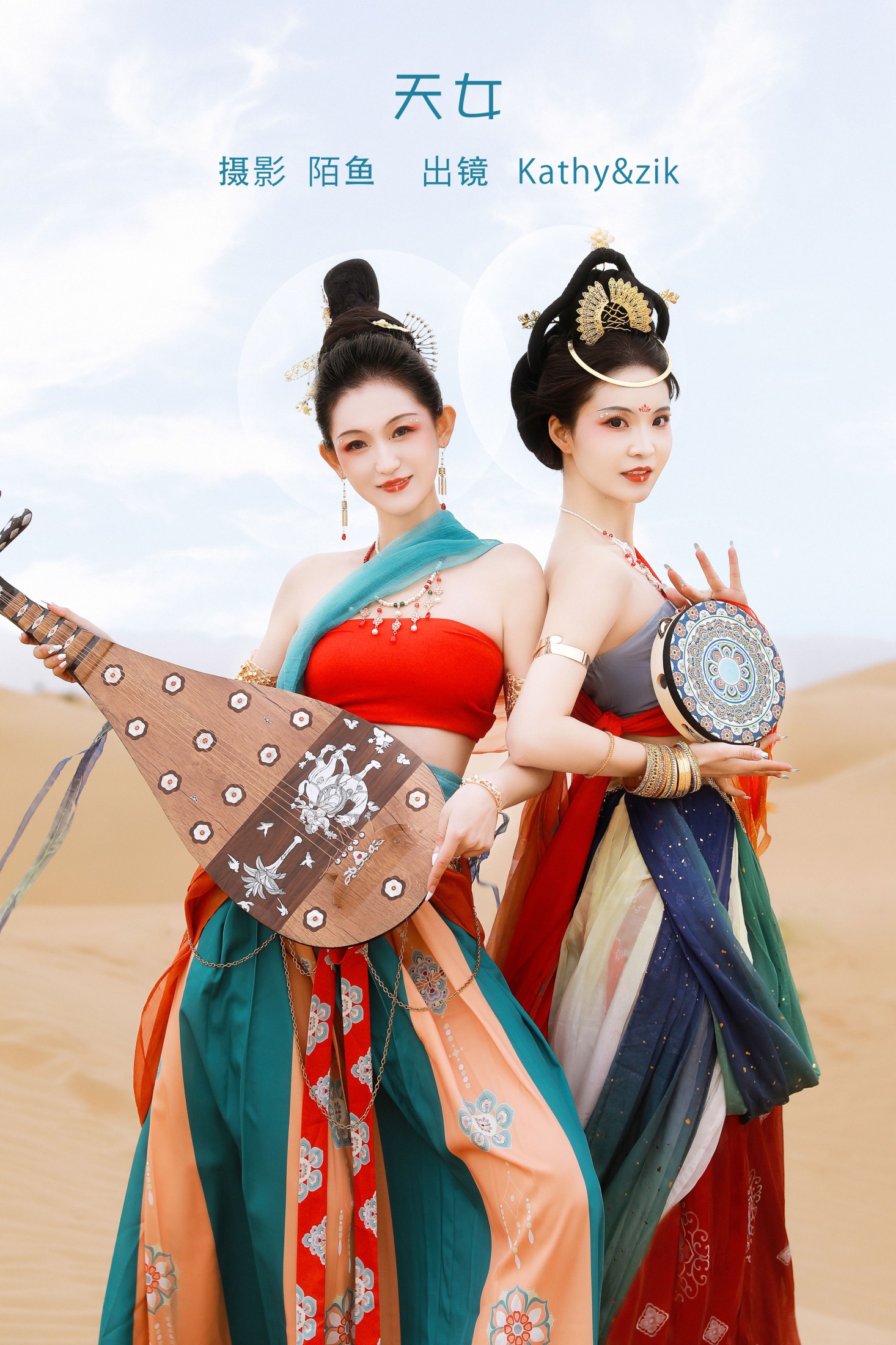 模特合集 – 《天女》[22P]-66COS