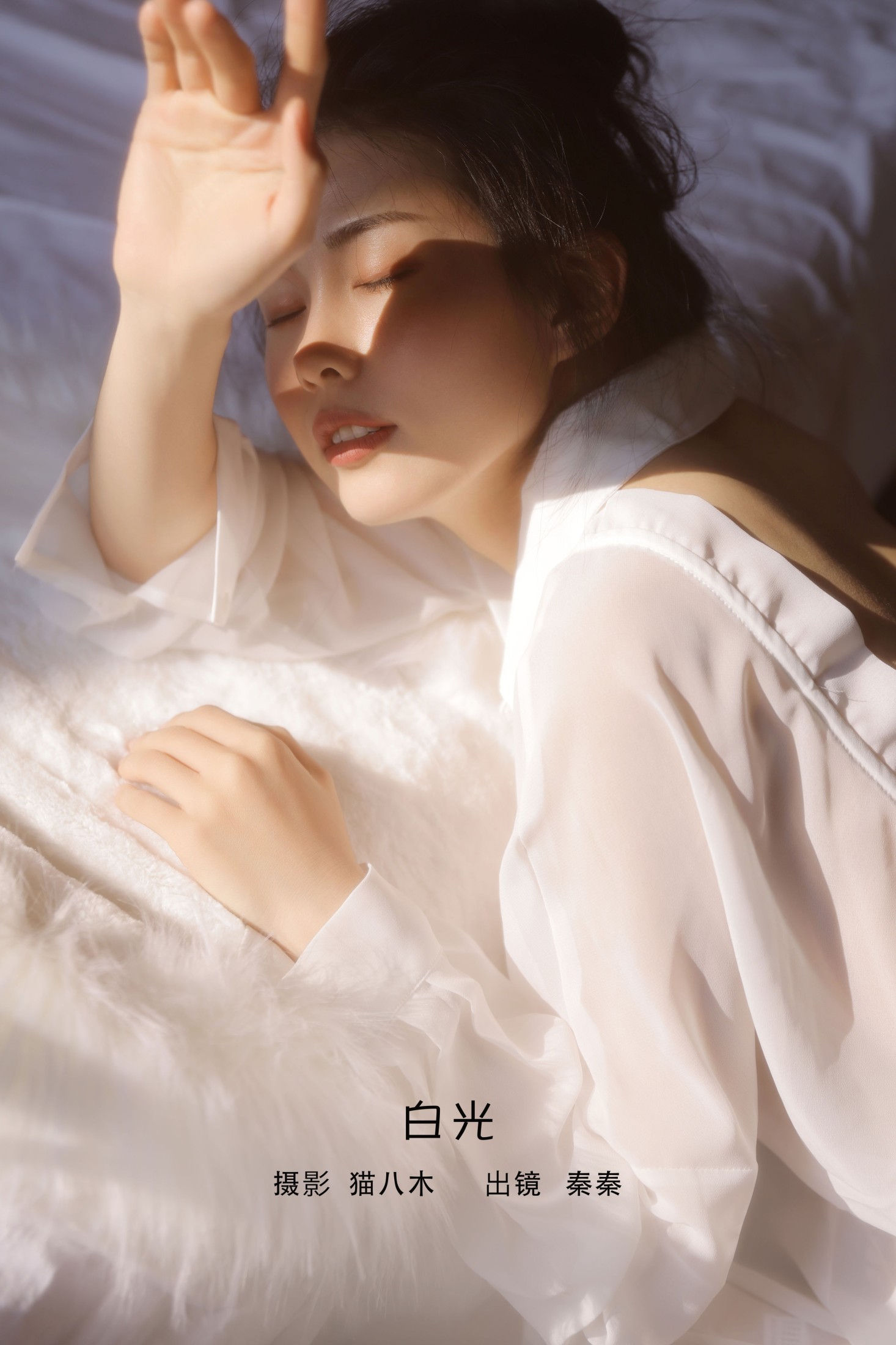 阿秦哒哒 – 《白光》[22P]-66COS
