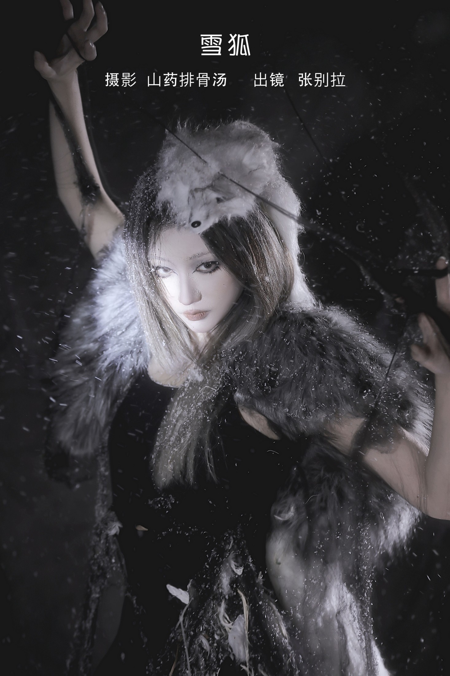 张别拉 – 《雪狐》[21P]-66COS