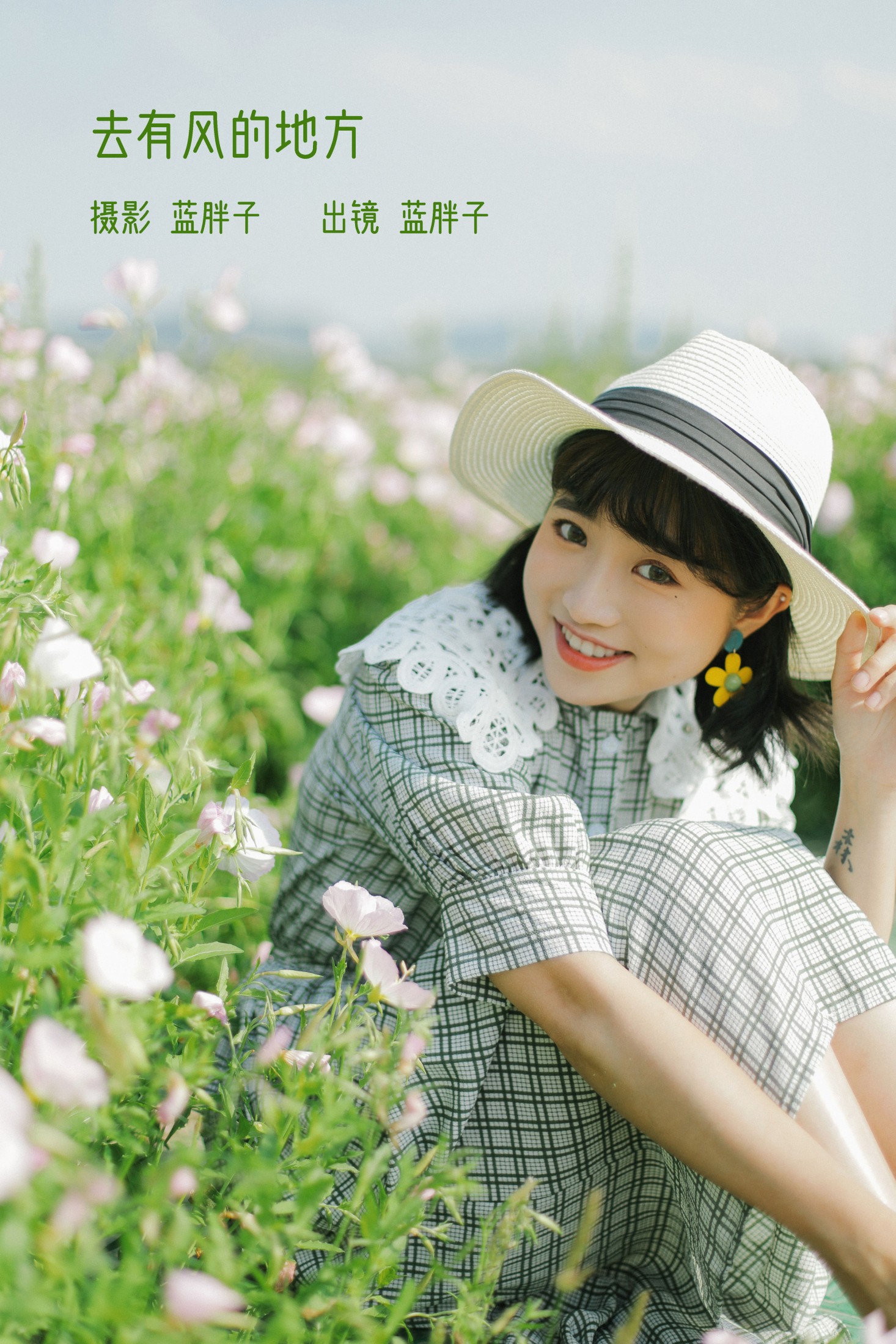 蓝胖子 – 《去有风的地方》[27P]-66COS