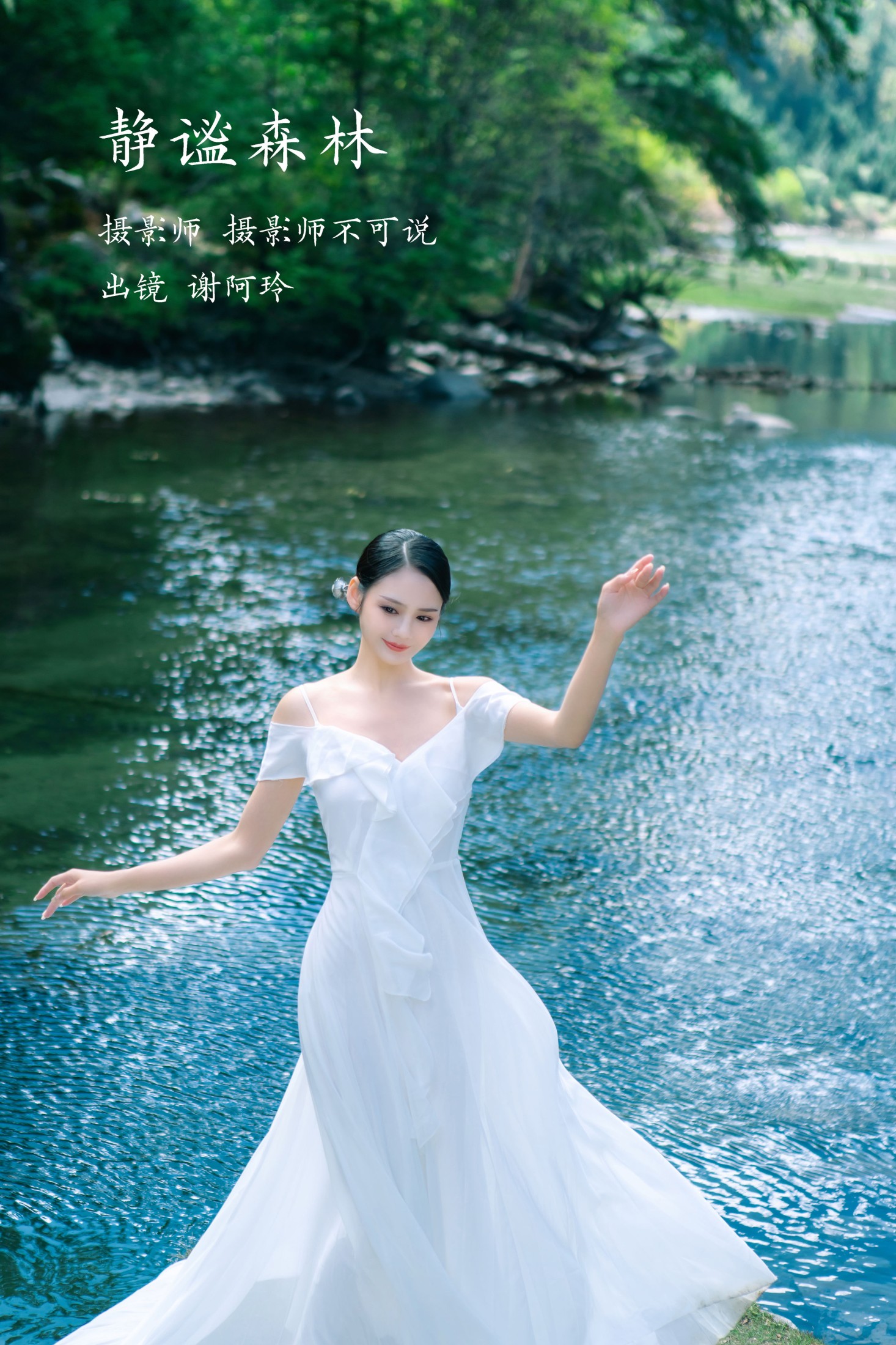 谢阿玲 – 《静谧森林》[26P]-66COS