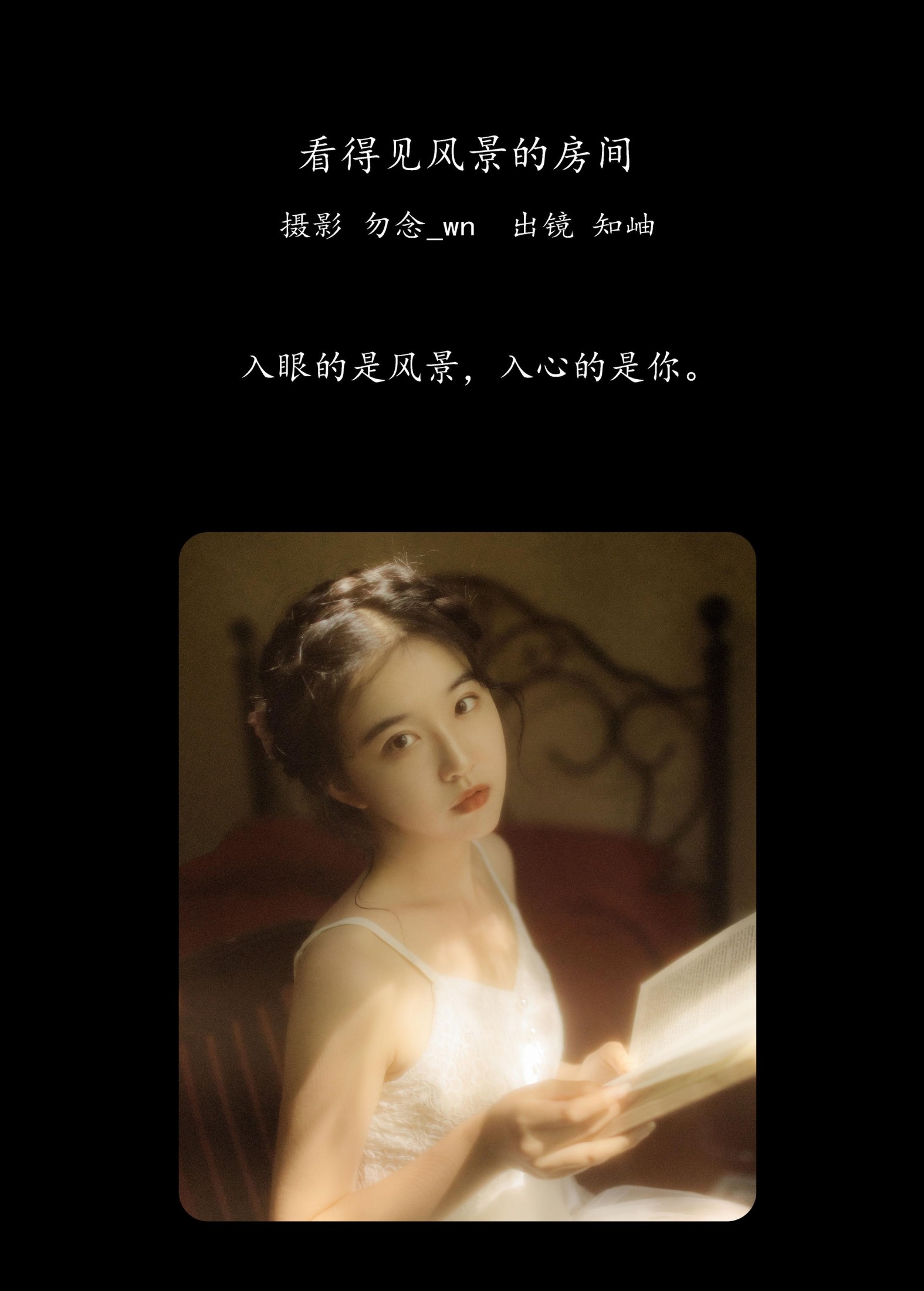 知岫 – 《看得见风景的房间》[24P] 插图2