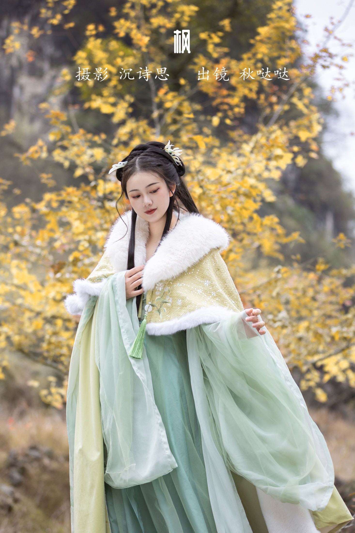 秋哒哒– – 《枫》[25P]-66COS